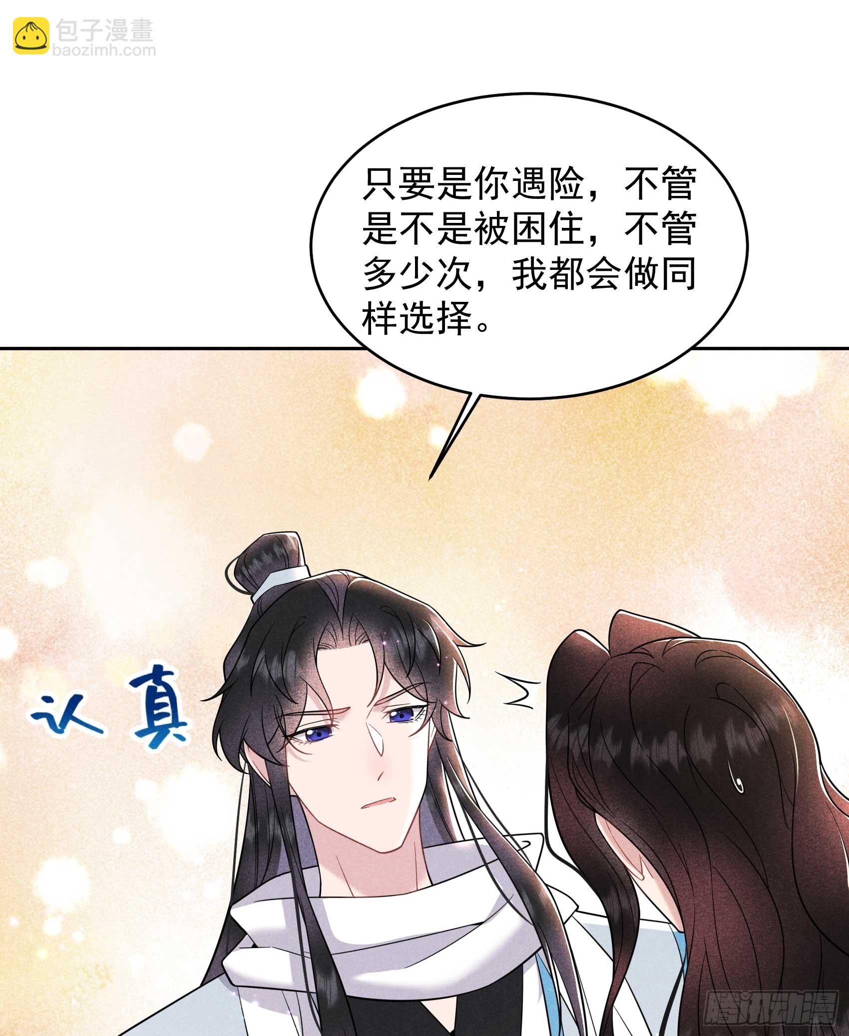 142 恢复男儿身-第130话