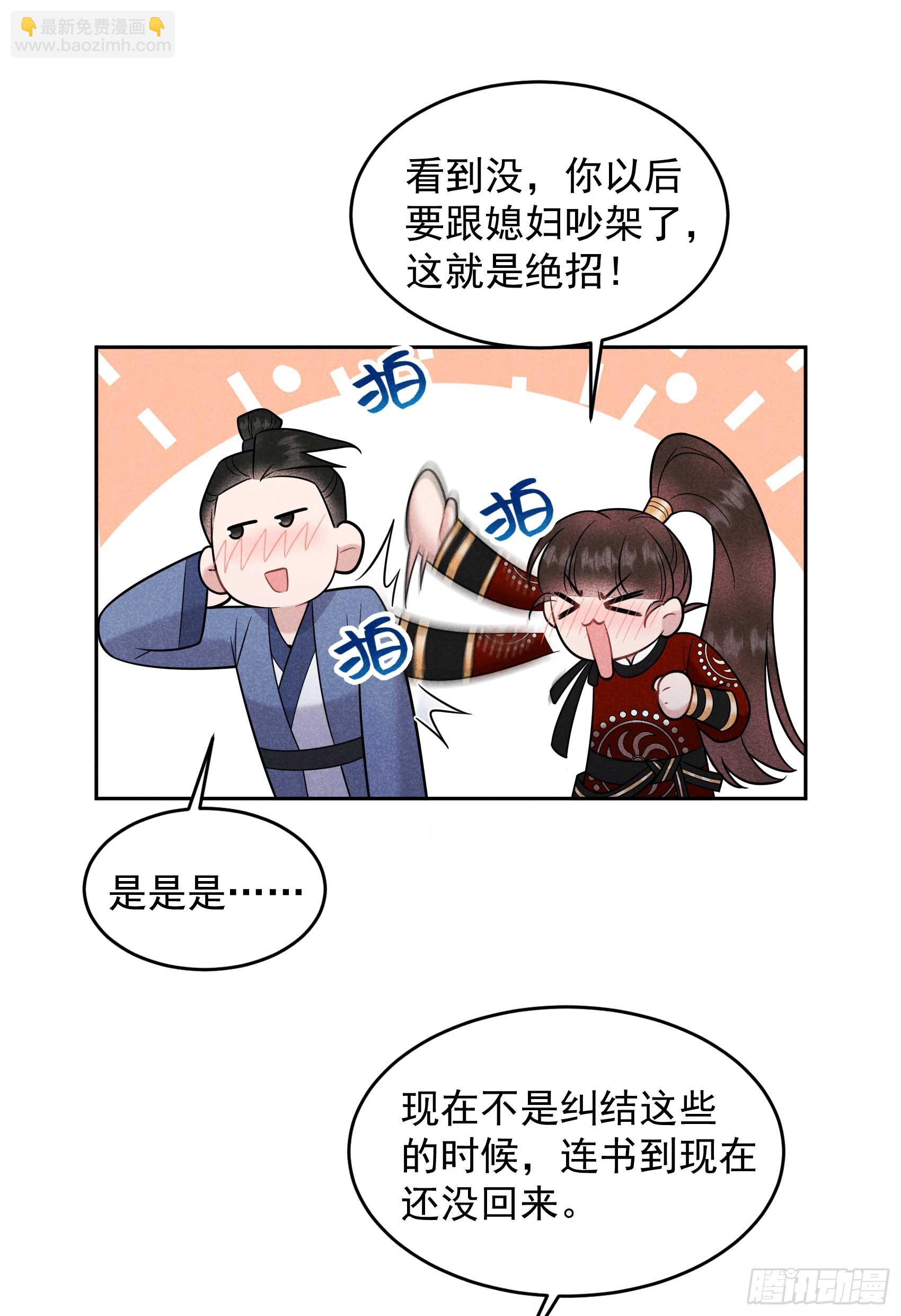 142 恢复男儿身-第130话