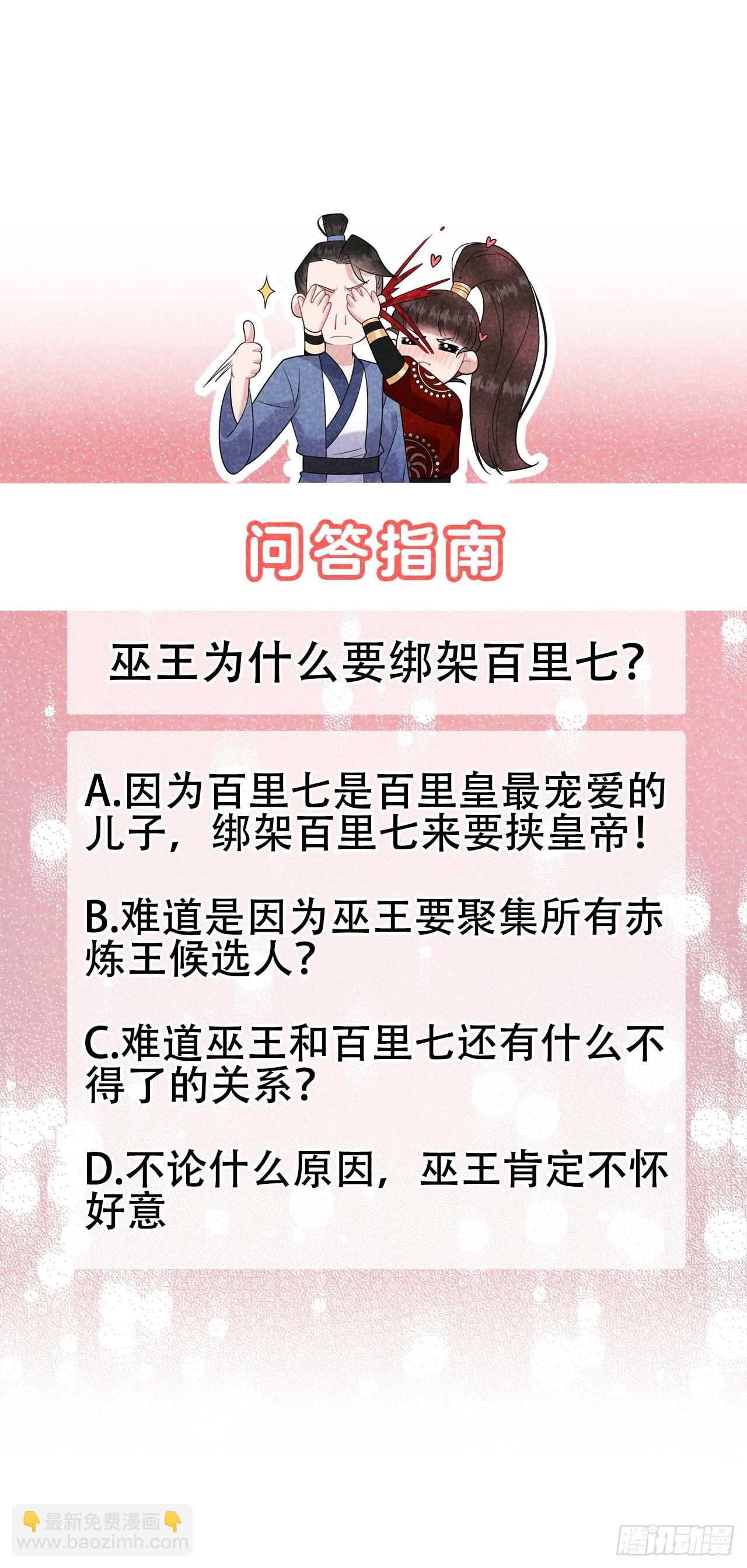 142 恢复男儿身-第130话