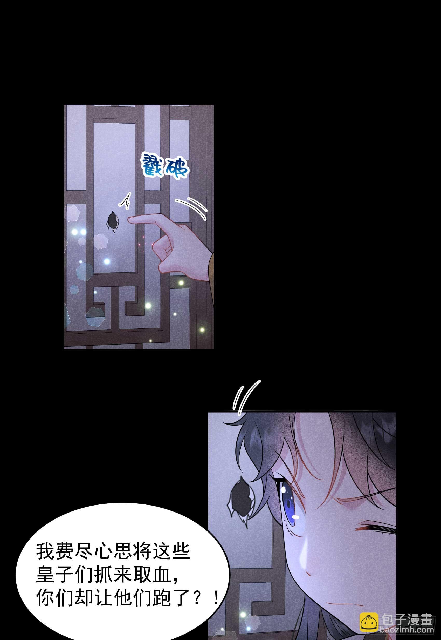 144 宁死不屈？！(1/2)-第132话