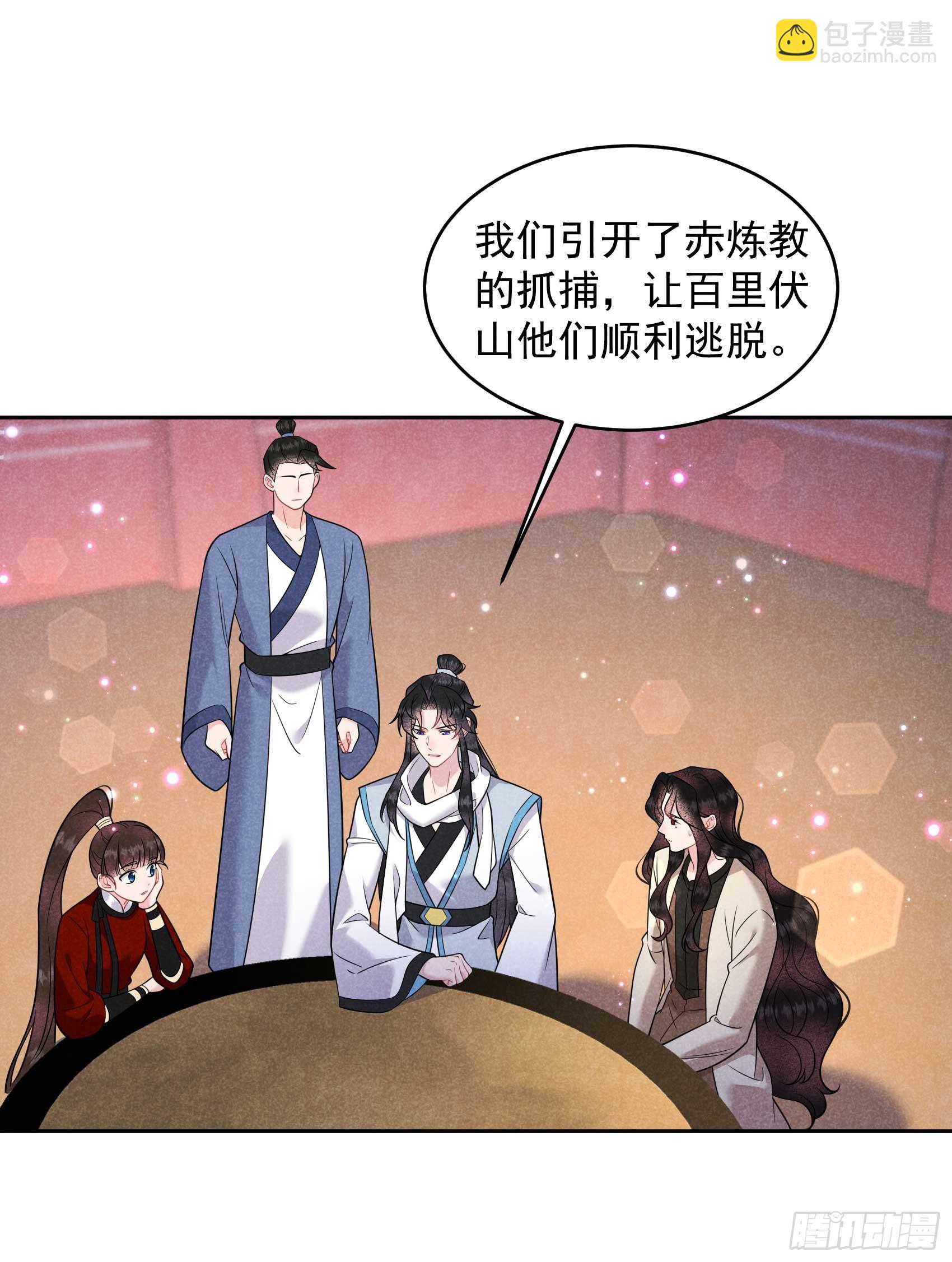 144 宁死不屈？！(1/2)-第132话