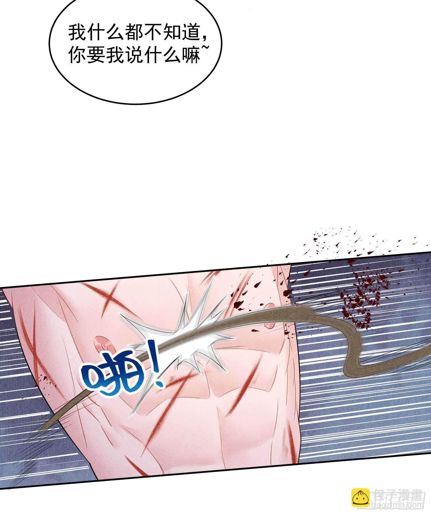 144 宁死不屈？！(1/2)-第132话