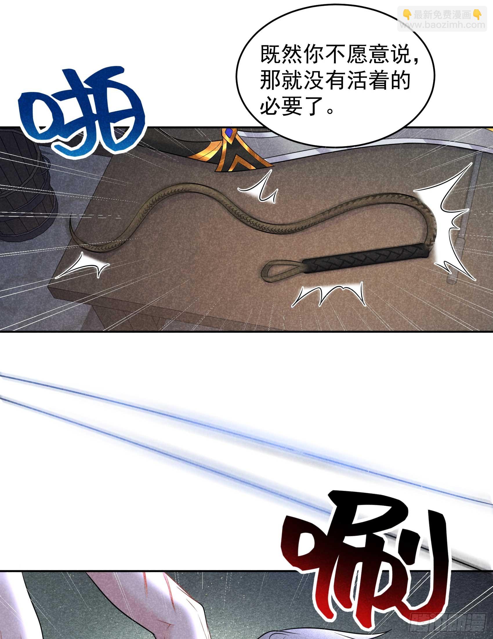 144 宁死不屈？！(1/2)-第132话