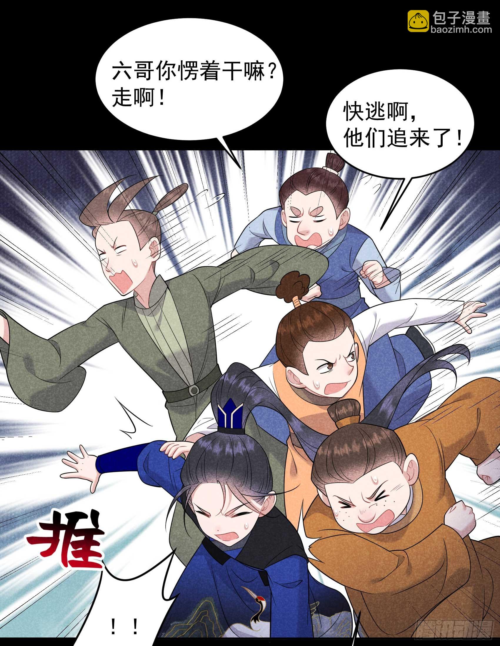 144 宁死不屈？！(1/2)-第132话