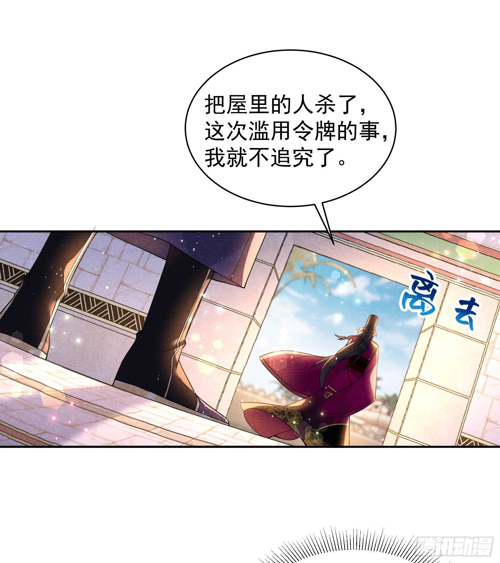 146 杀了他？！-第134话