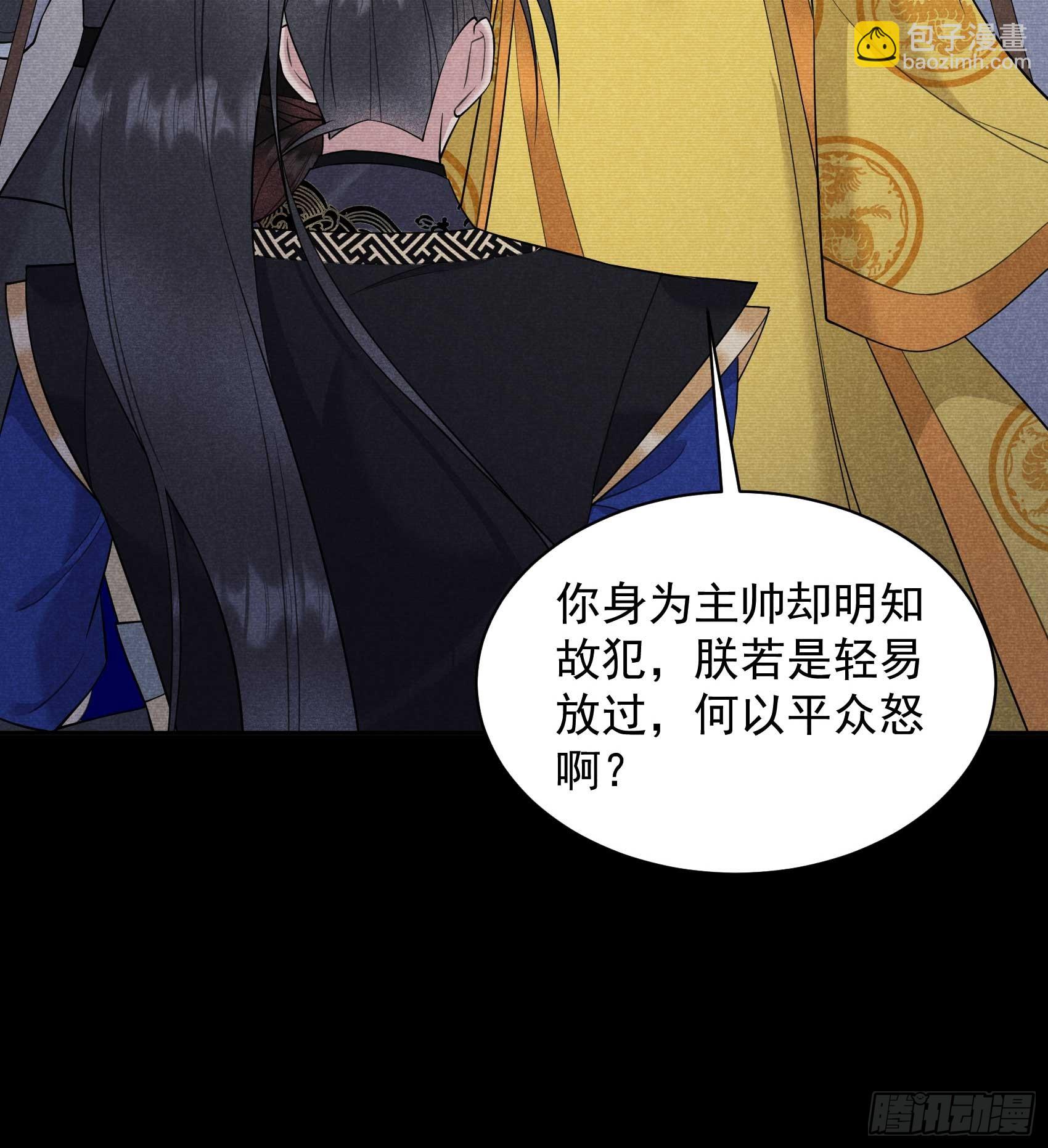 146 杀了他？！-第134话