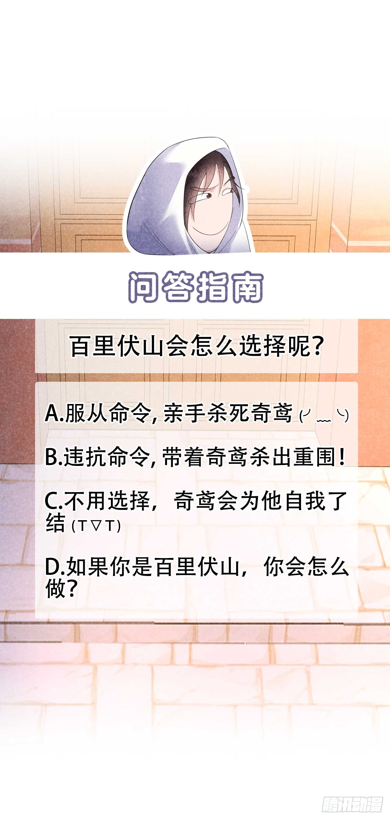 146 杀了他？！-第134话