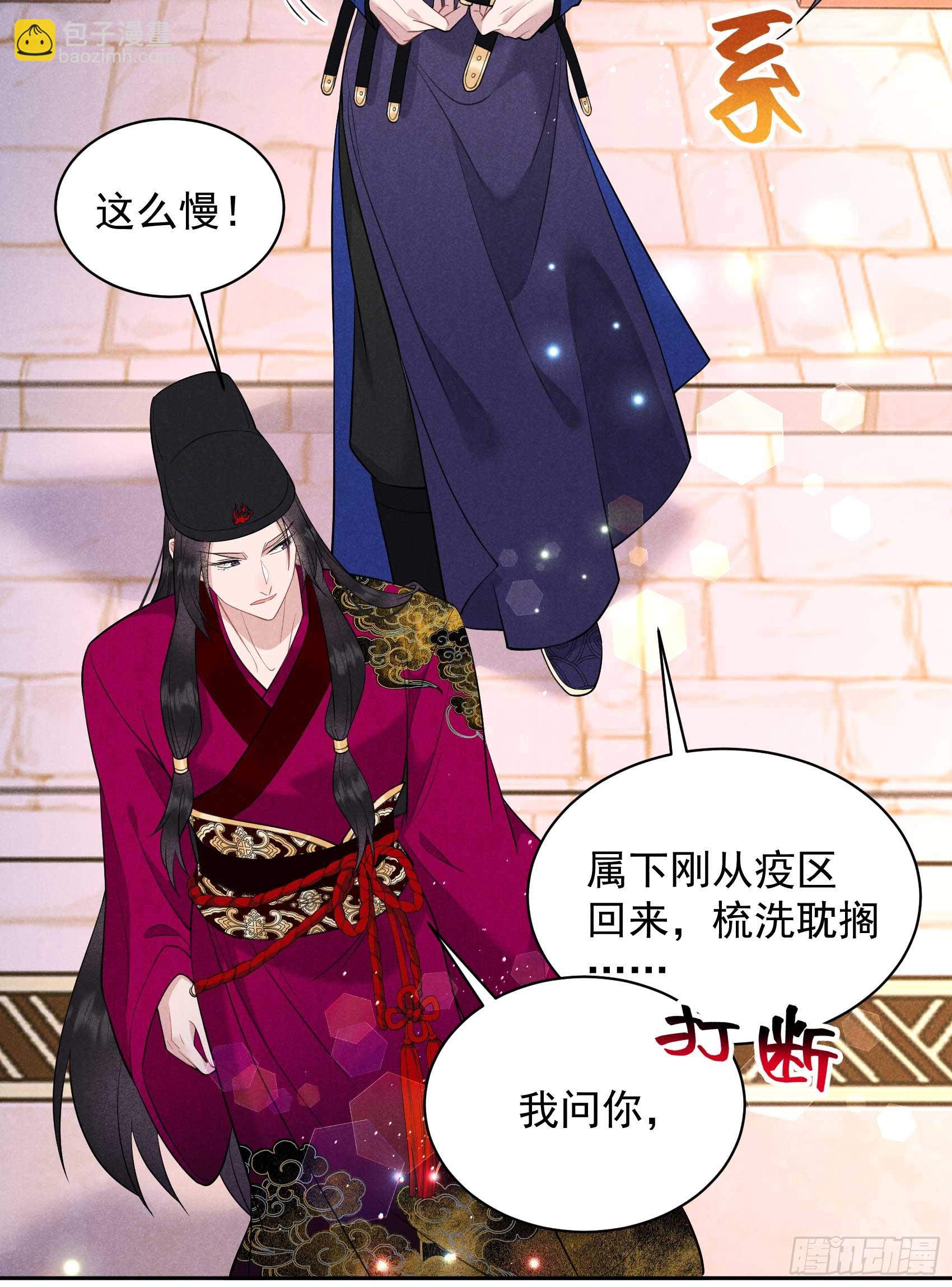 146 杀了他？！-第134话