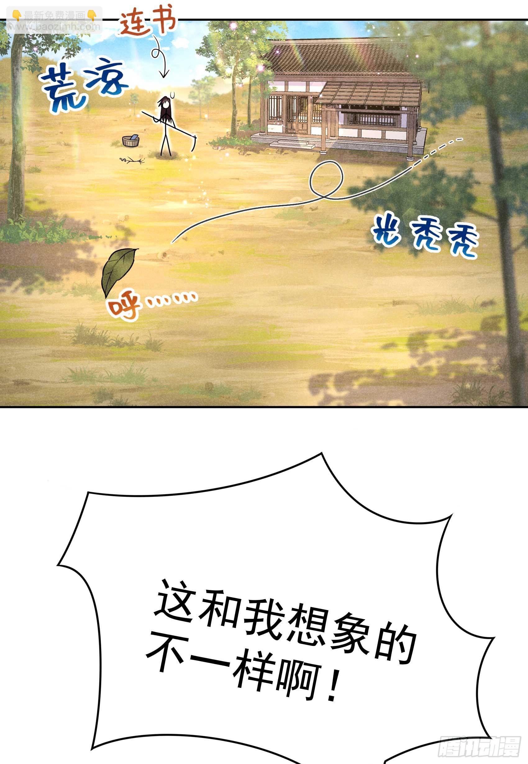 148 花匠连书-第136话