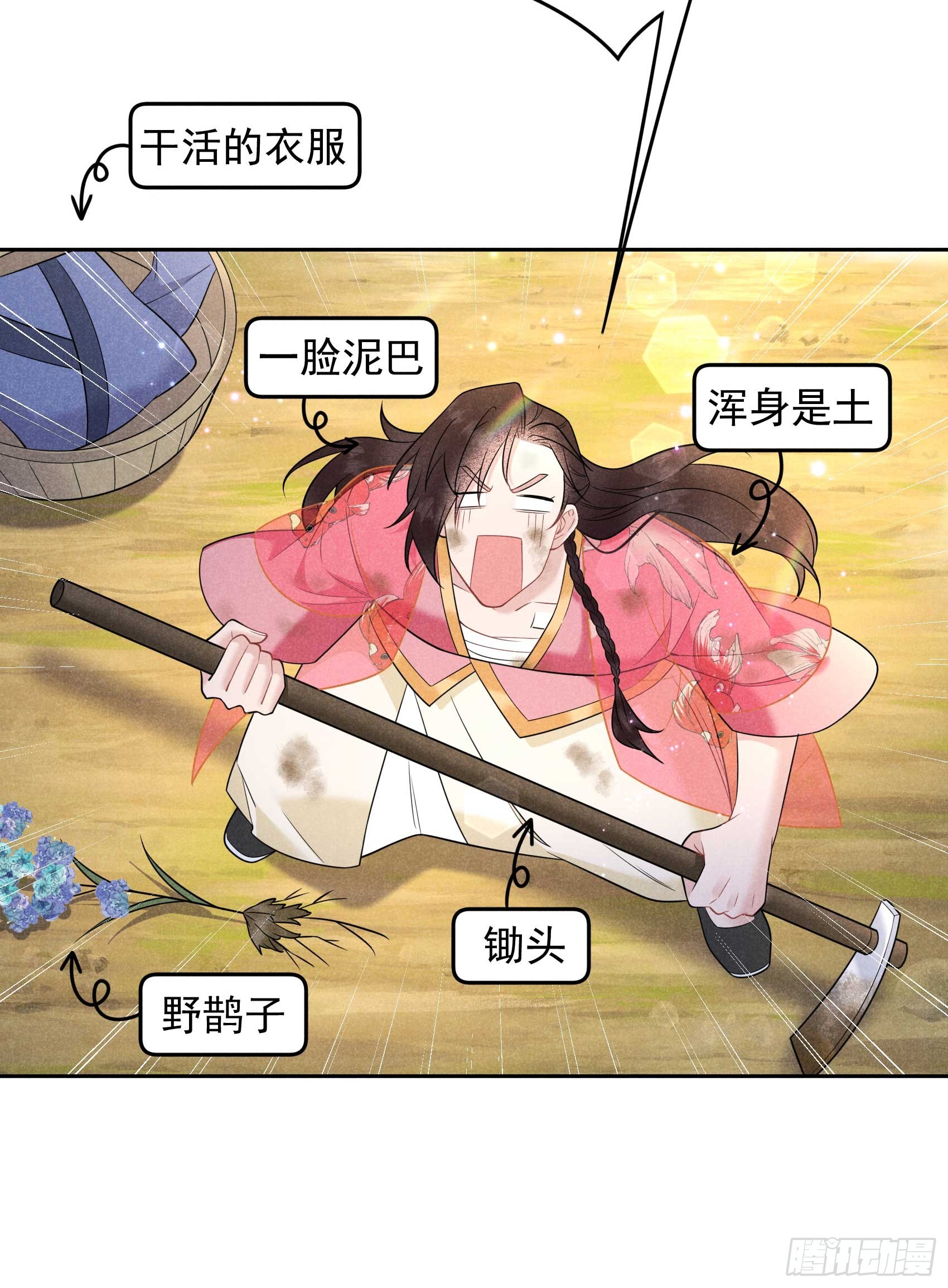 148 花匠连书-第136话