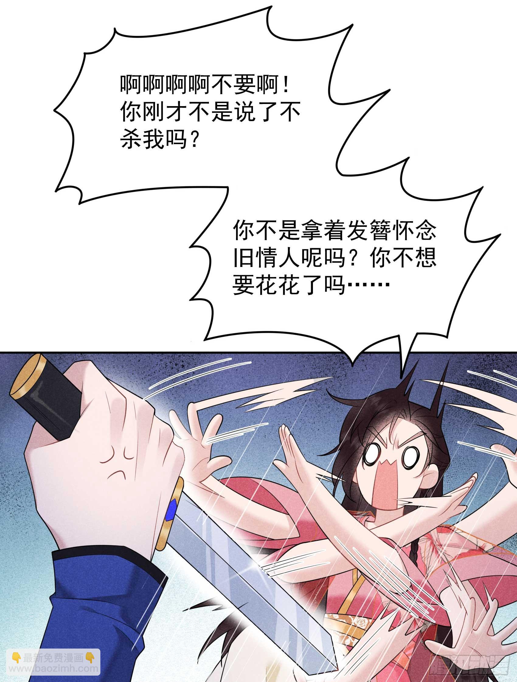 148 花匠连书-第136话