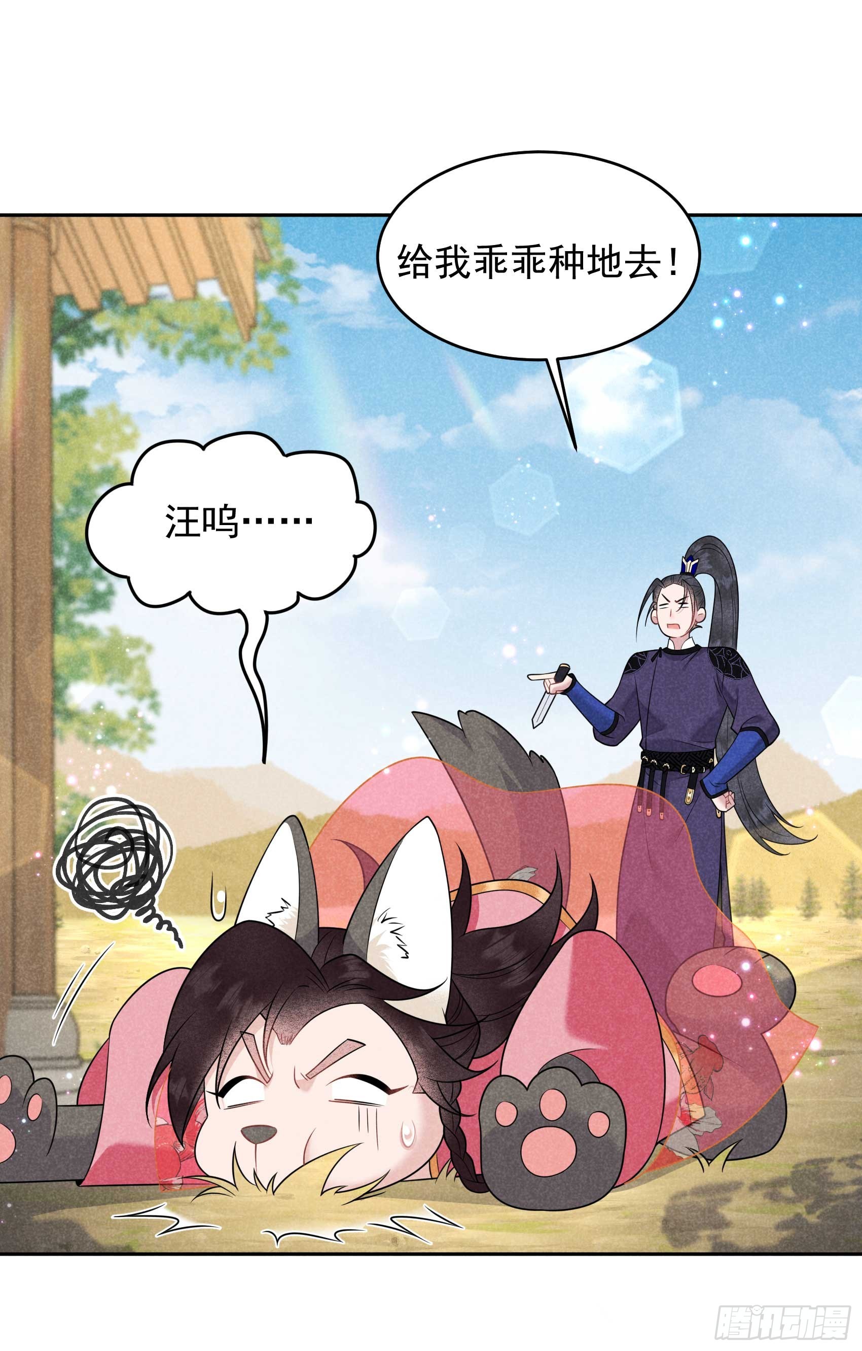 148 花匠连书-第136话