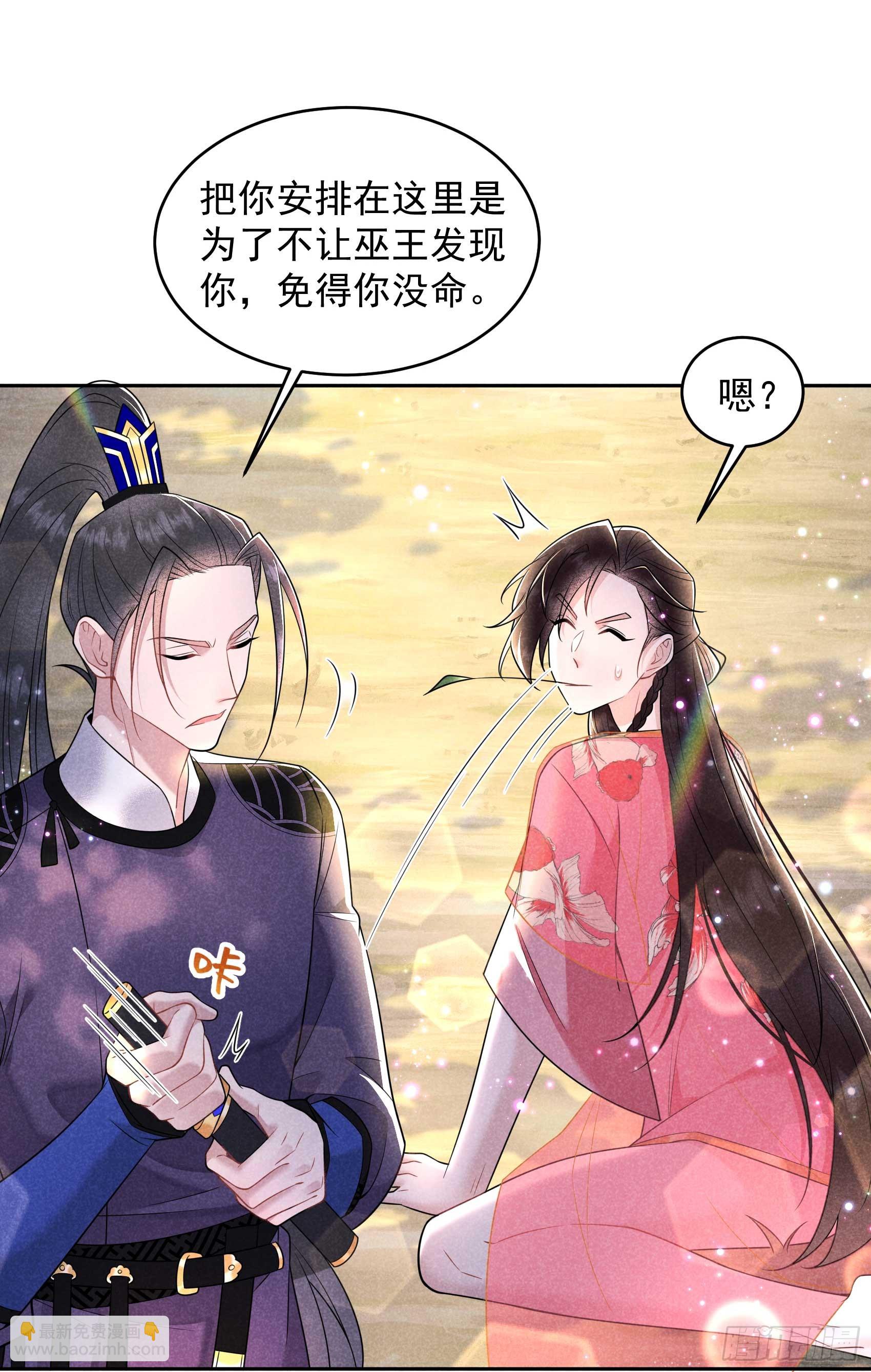 148 花匠连书-第136话