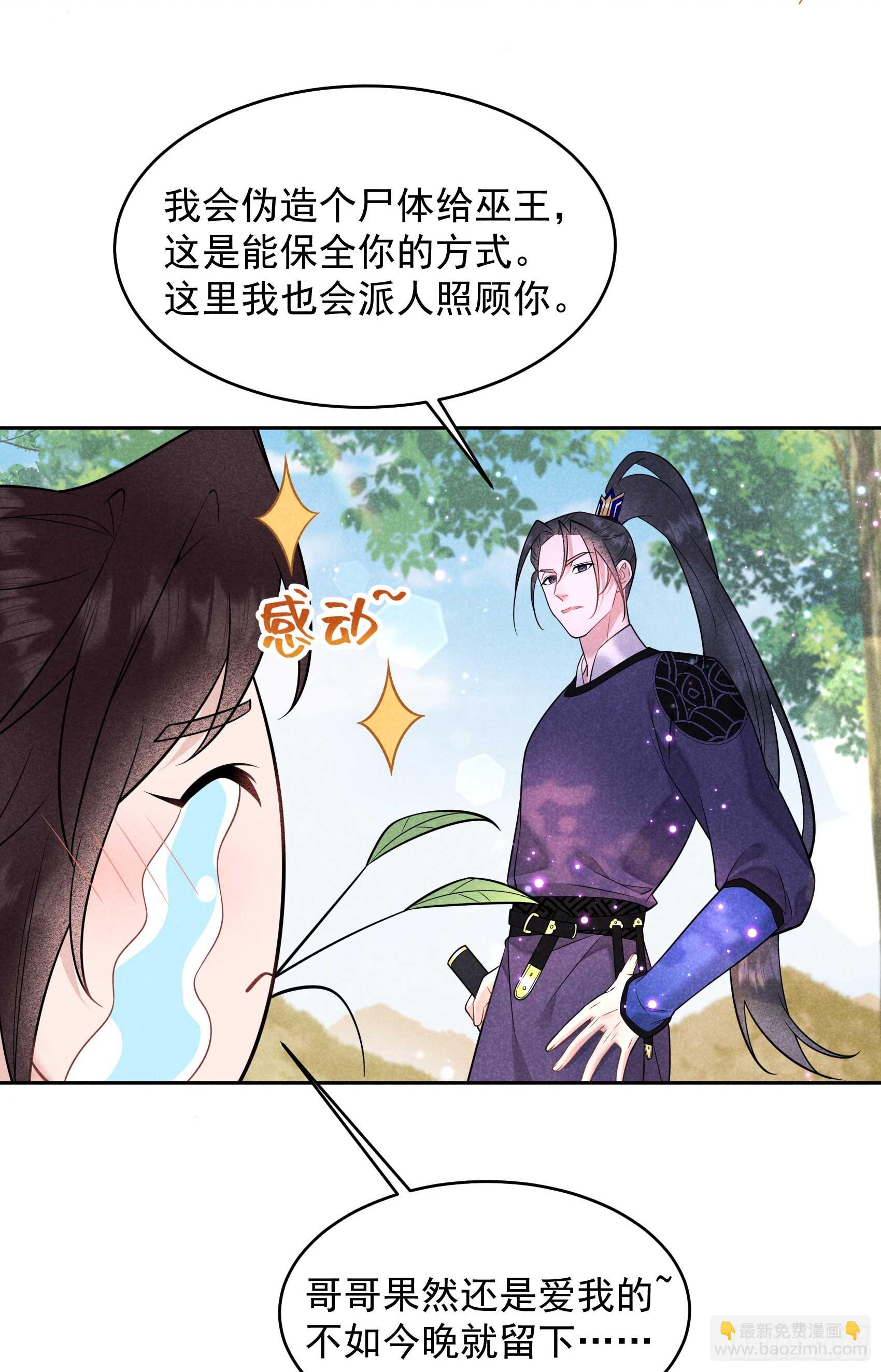 148 花匠连书-第136话