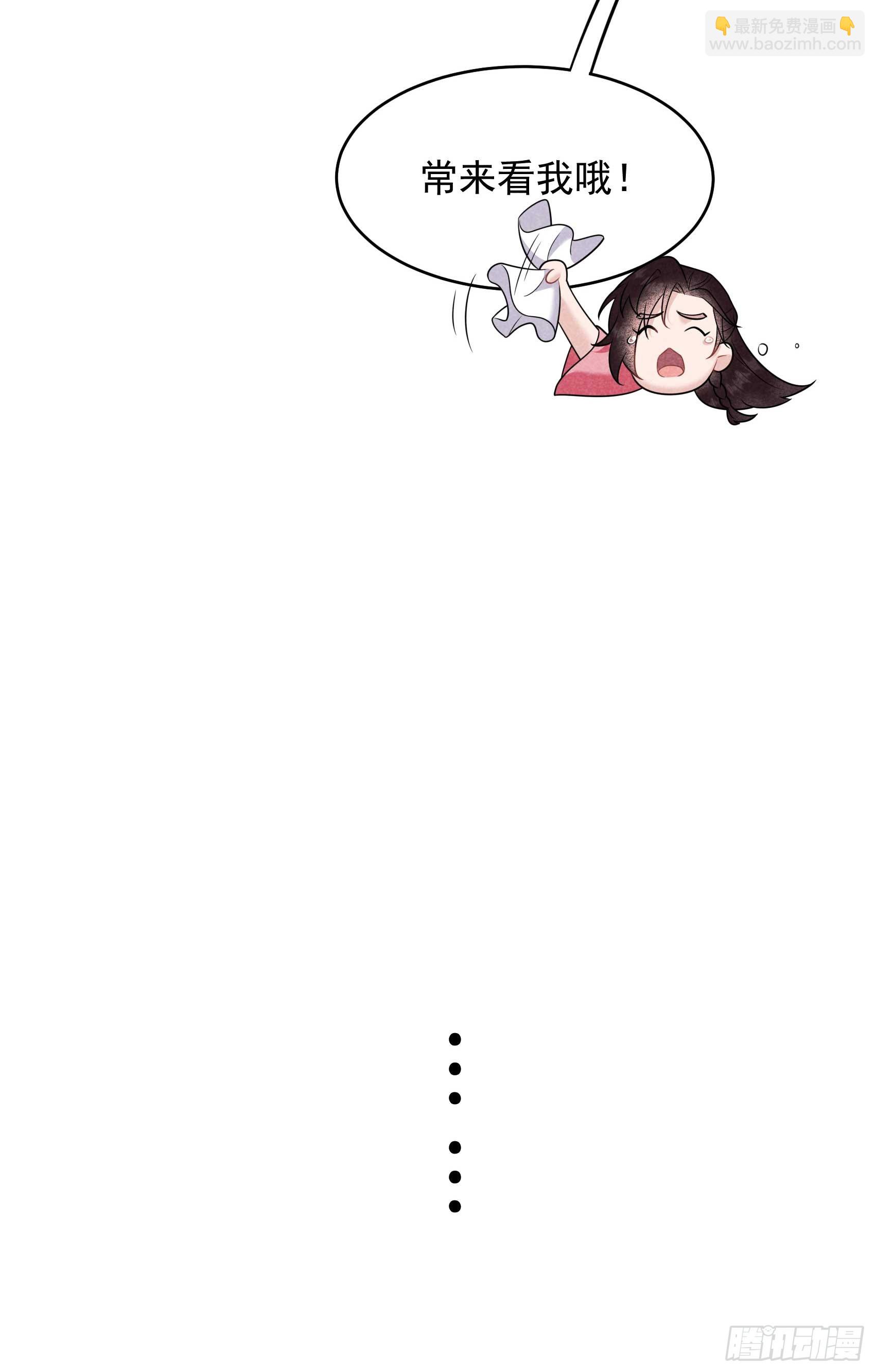 148 花匠连书-第136话