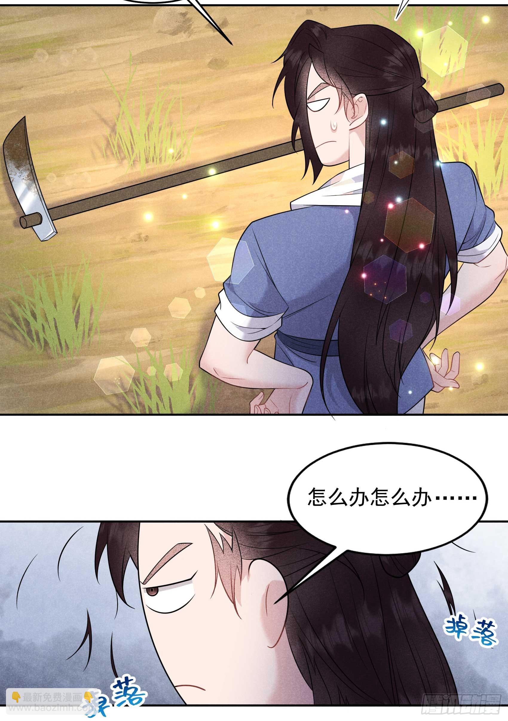 148 花匠连书-第136话