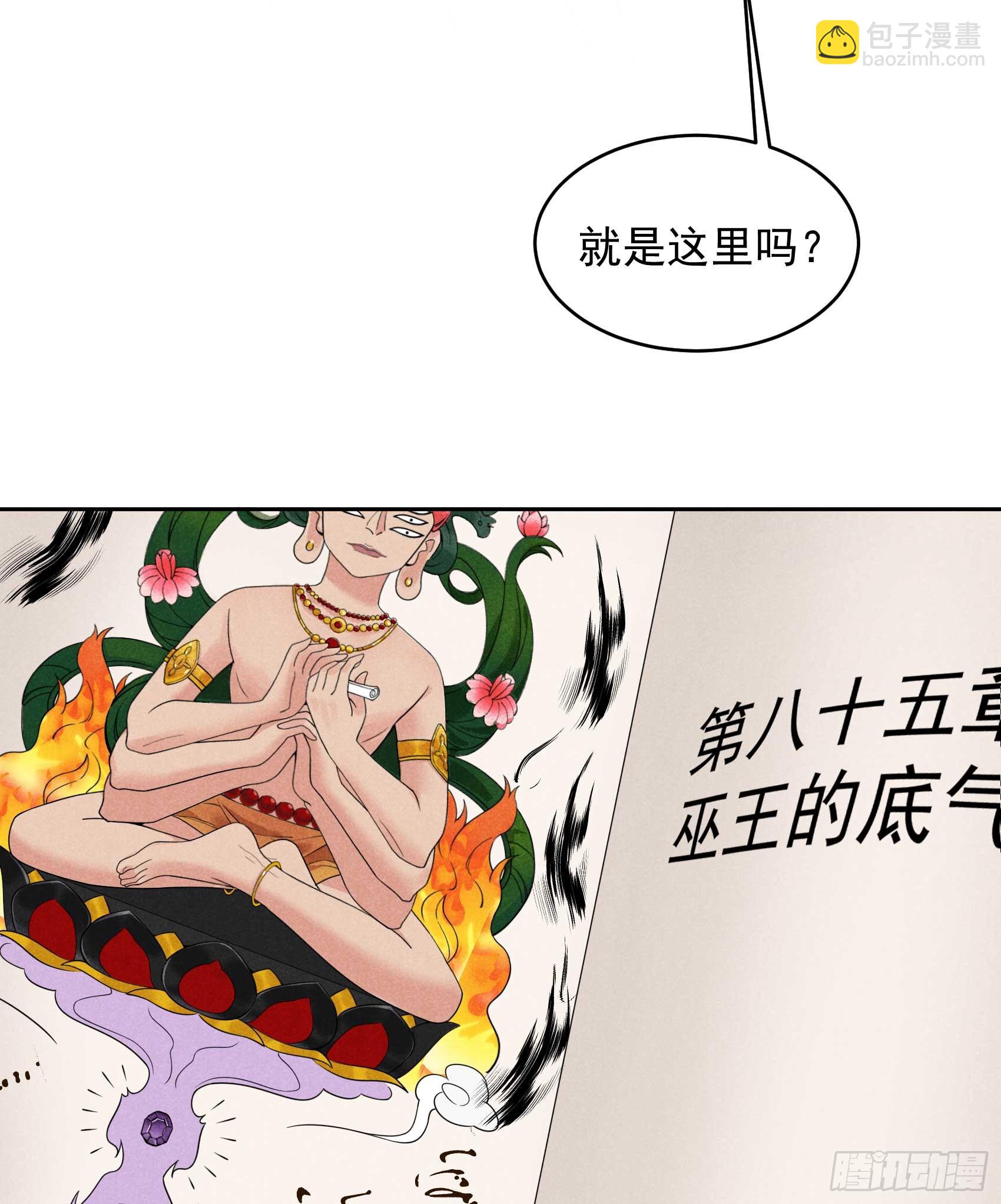 148 花匠连书-第136话