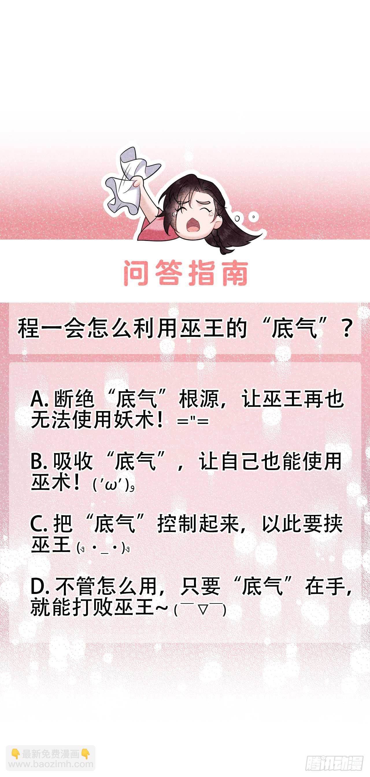 148 花匠连书-第136话