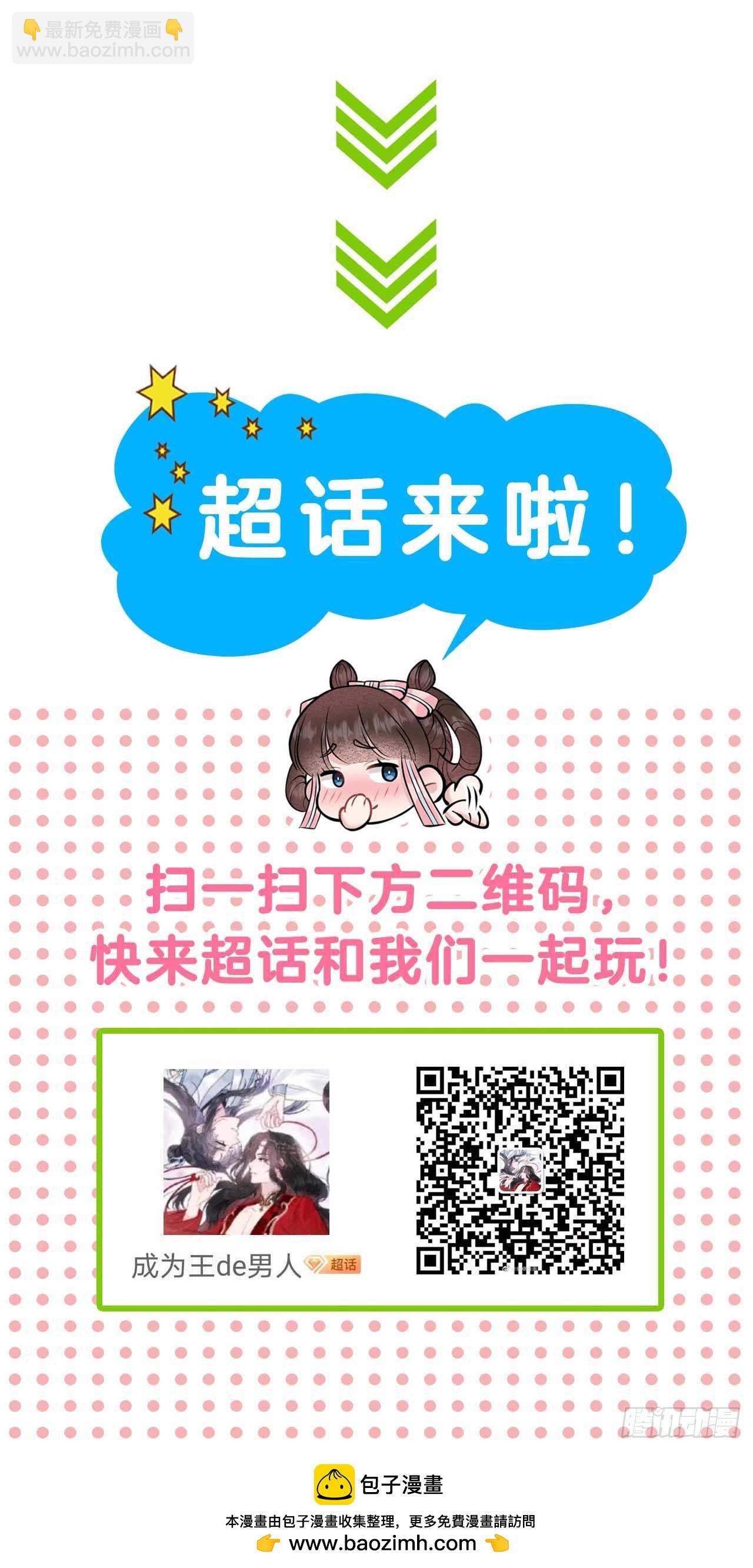 148 花匠连书-第136话