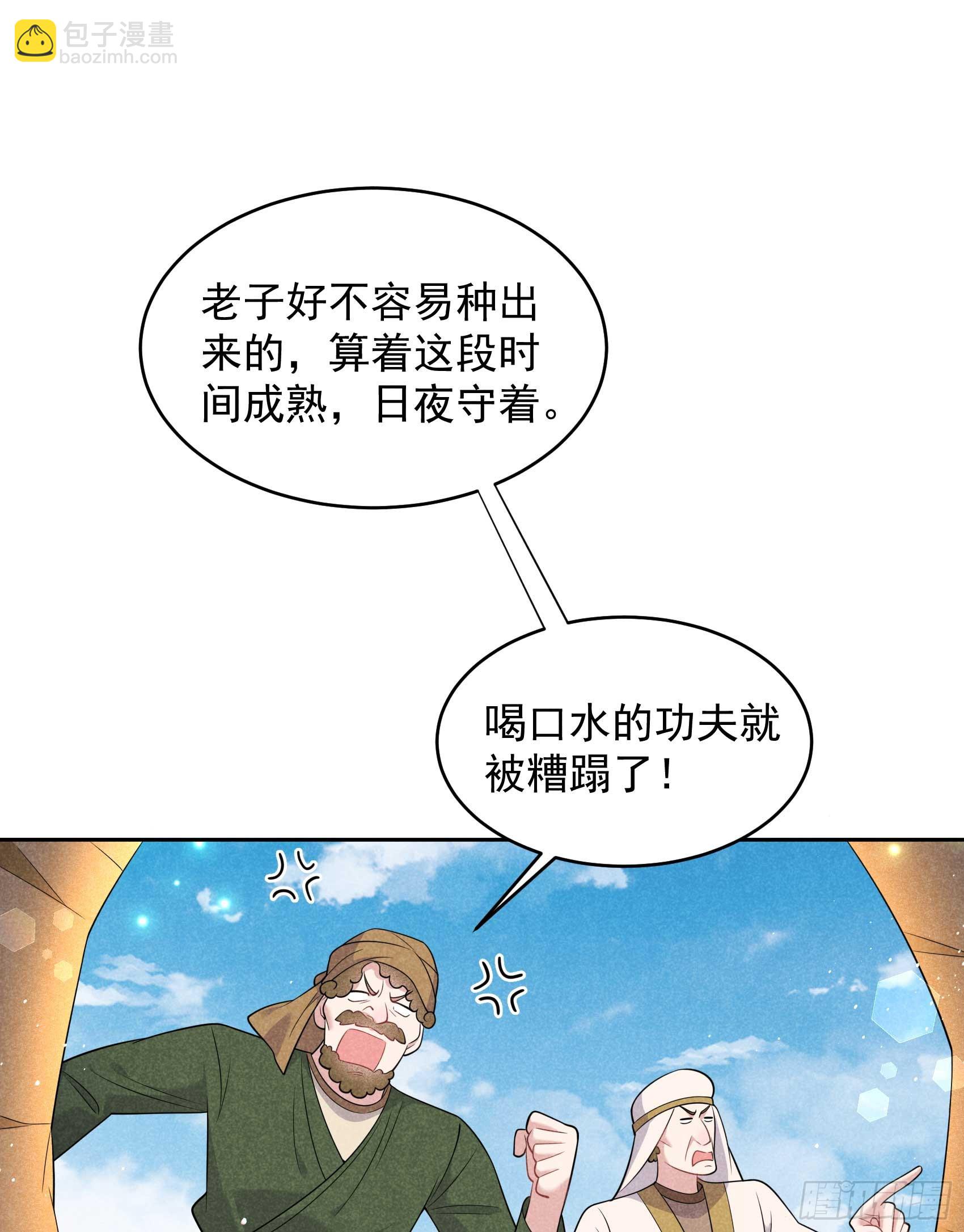 150 此瓜非彼瓜-第138话