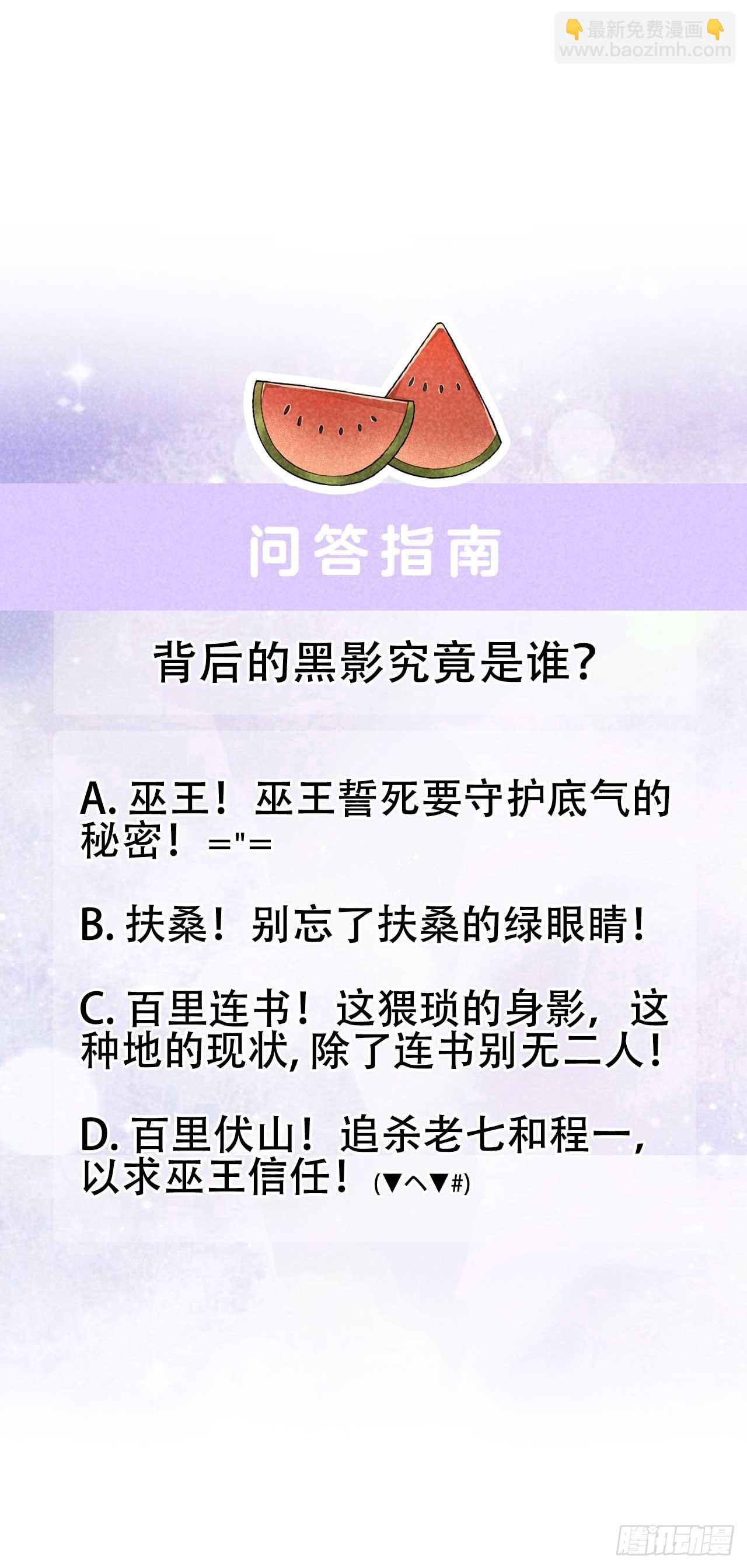 150 此瓜非彼瓜-第138话