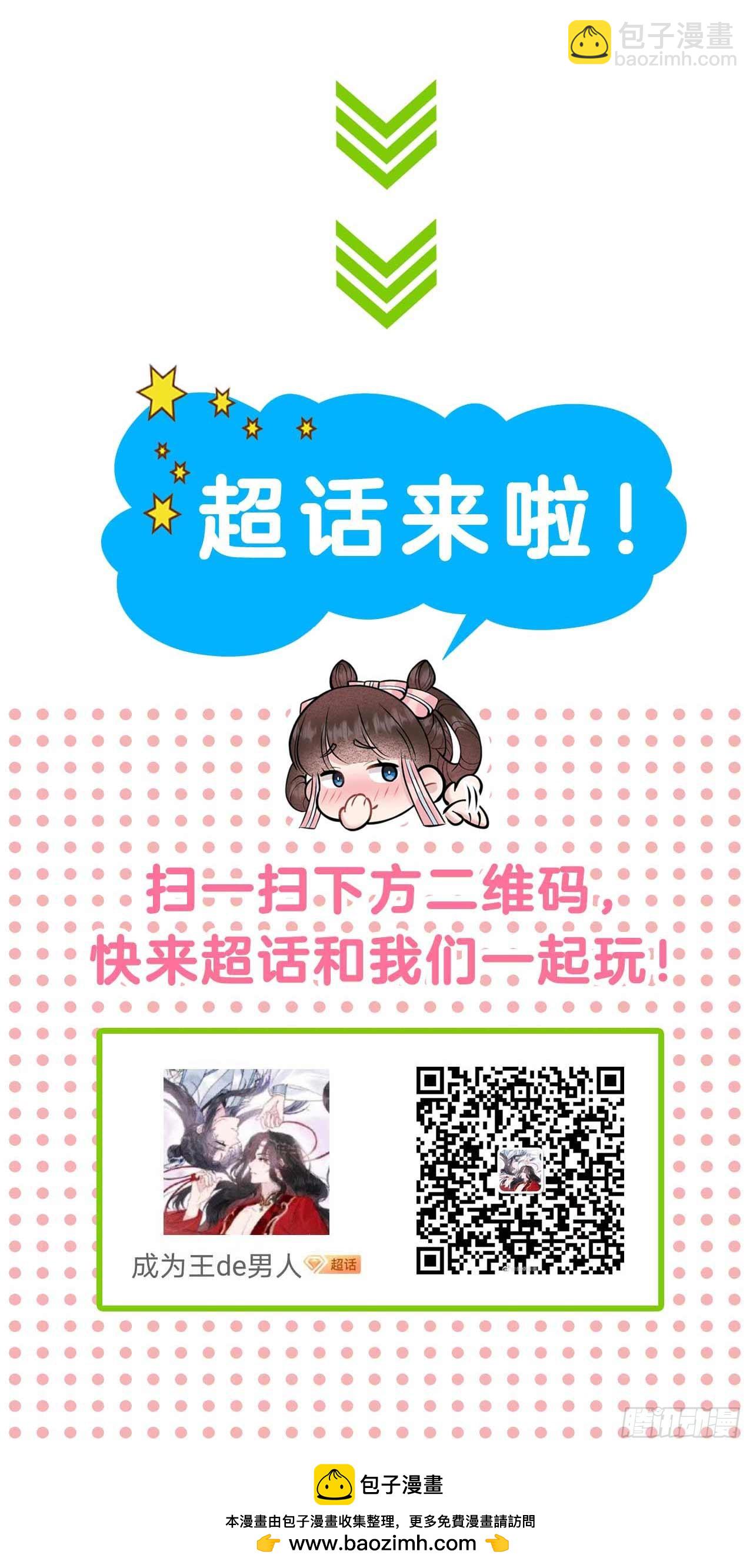 150 此瓜非彼瓜-第138话