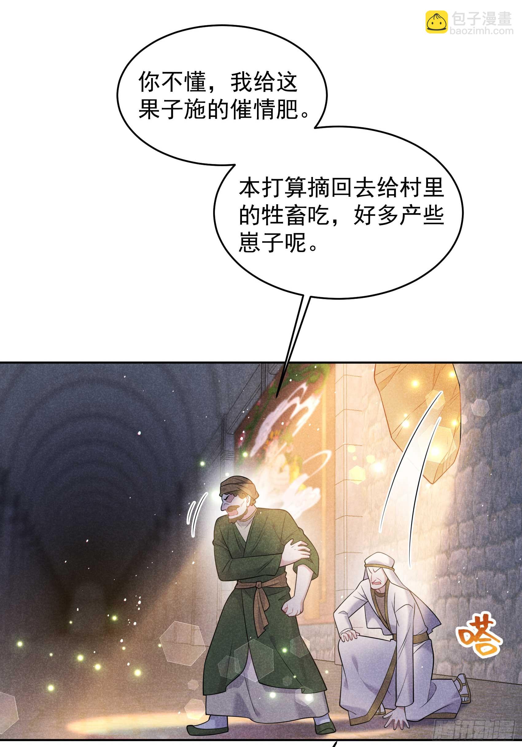 150 此瓜非彼瓜-第138话