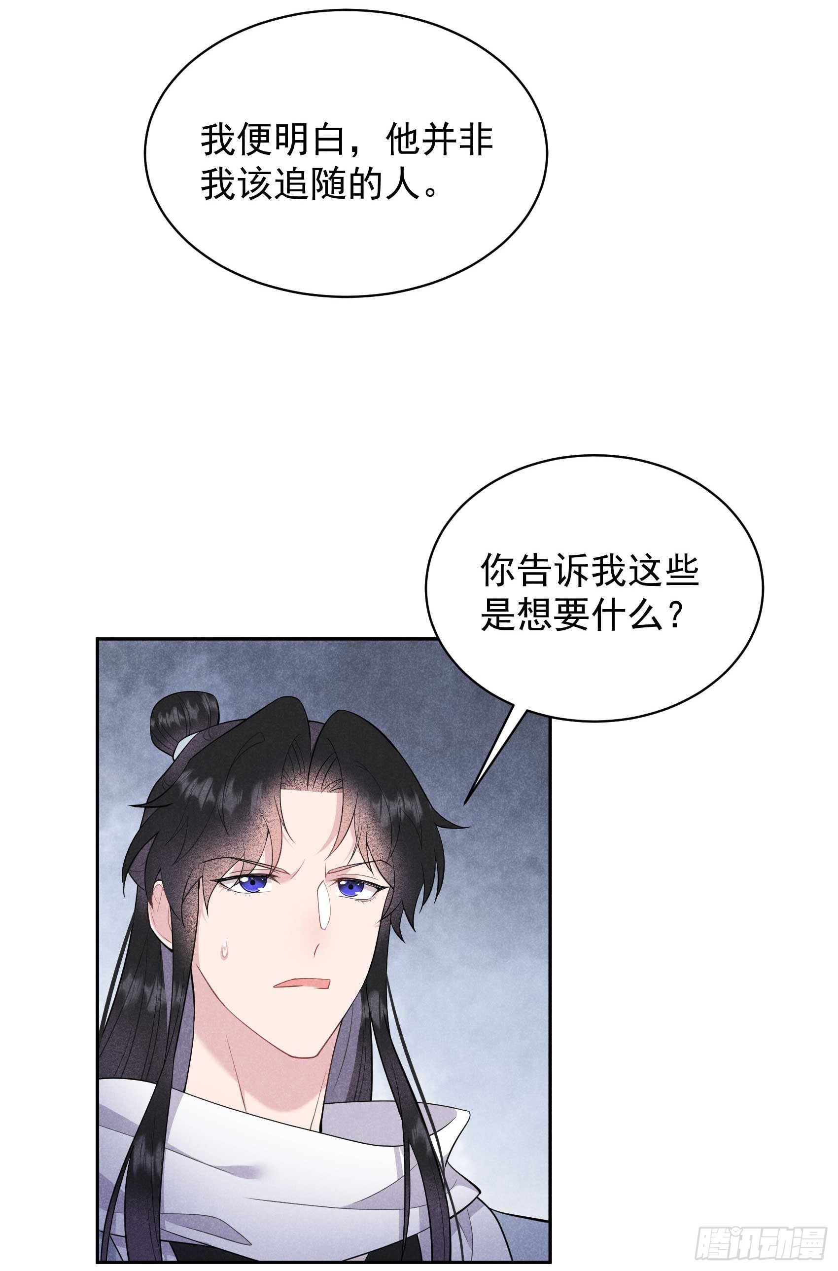 152 一往情深-第140话