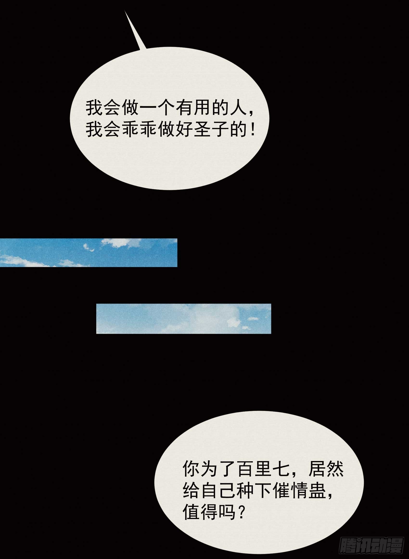 152 一往情深-第140话