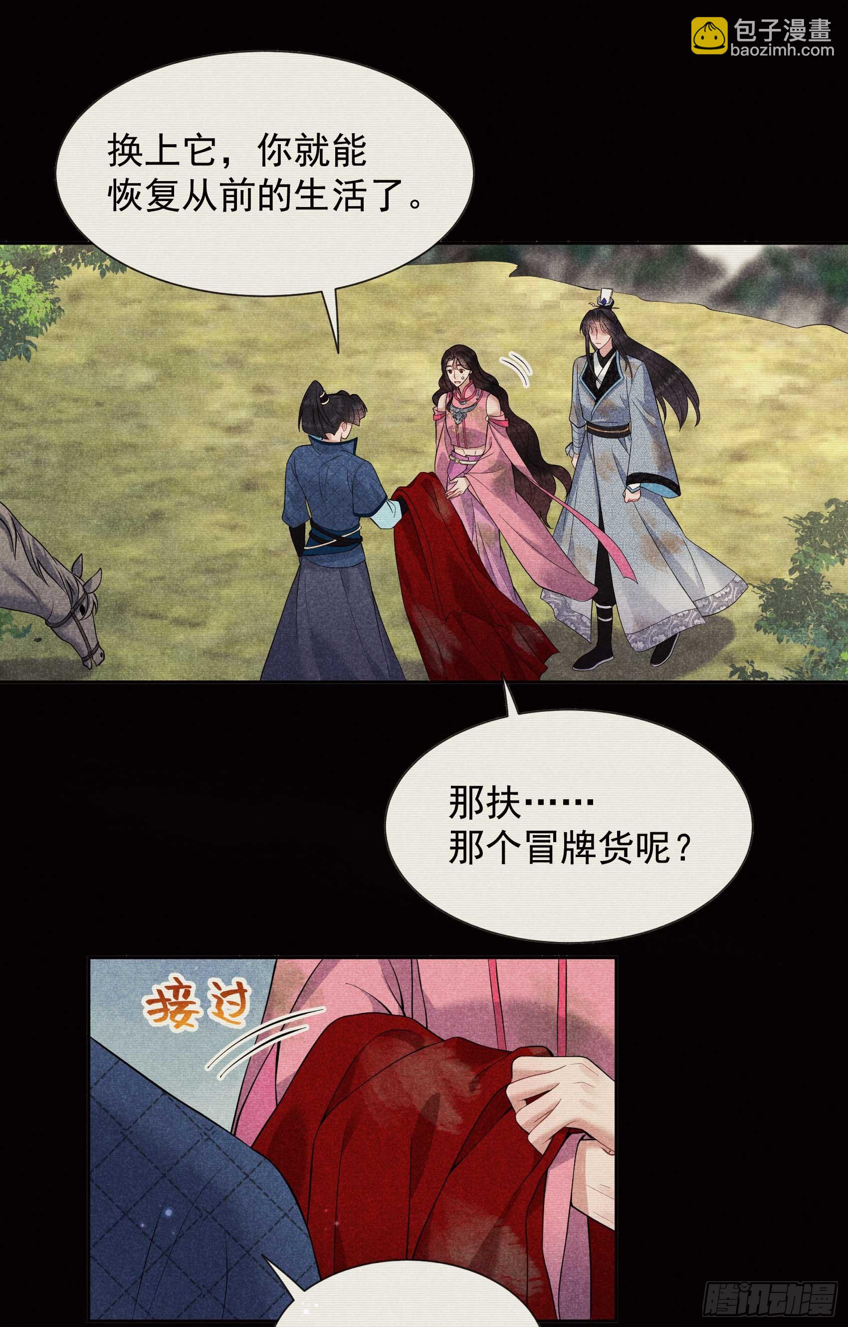 152 一往情深-第140话