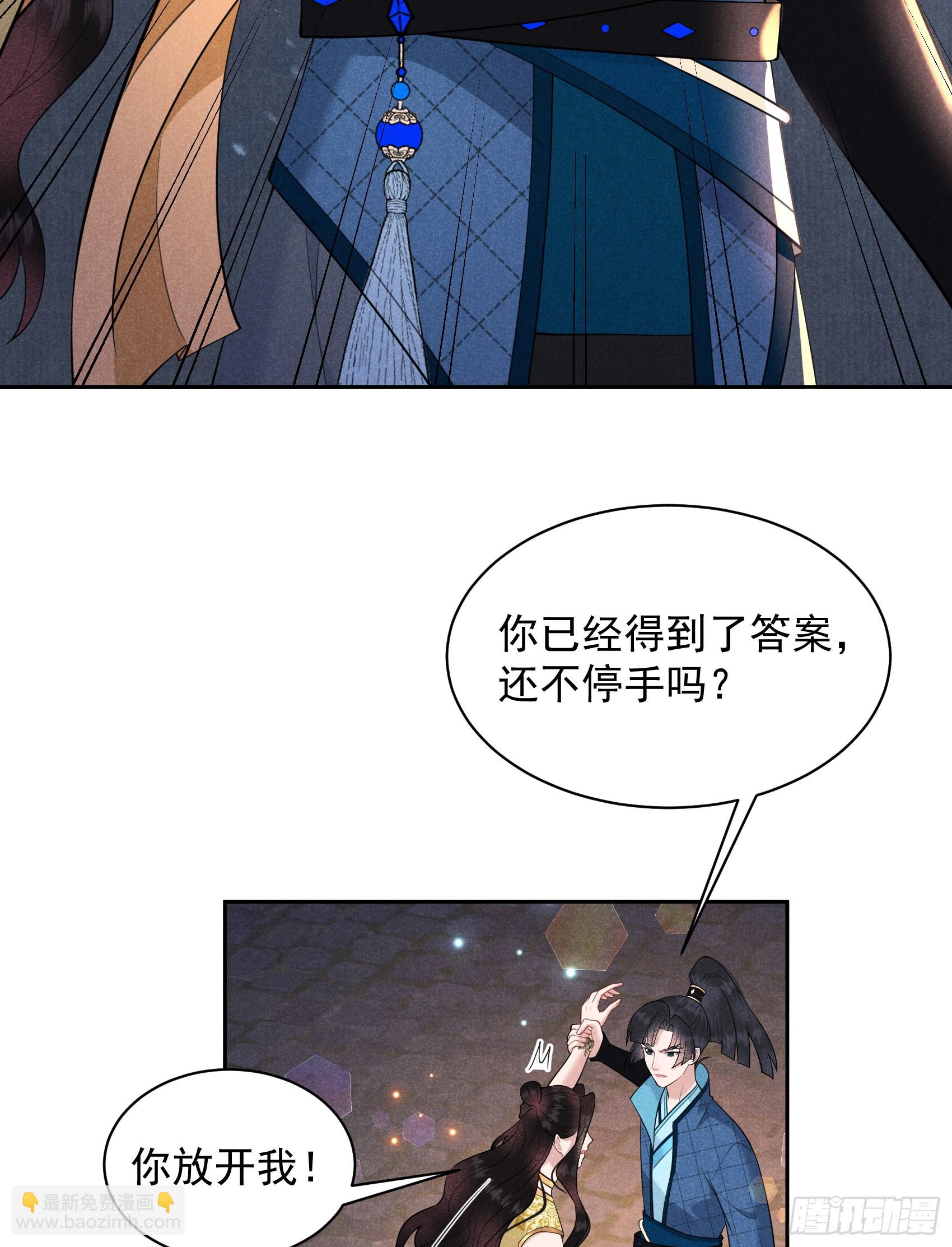 152 一往情深-第140话