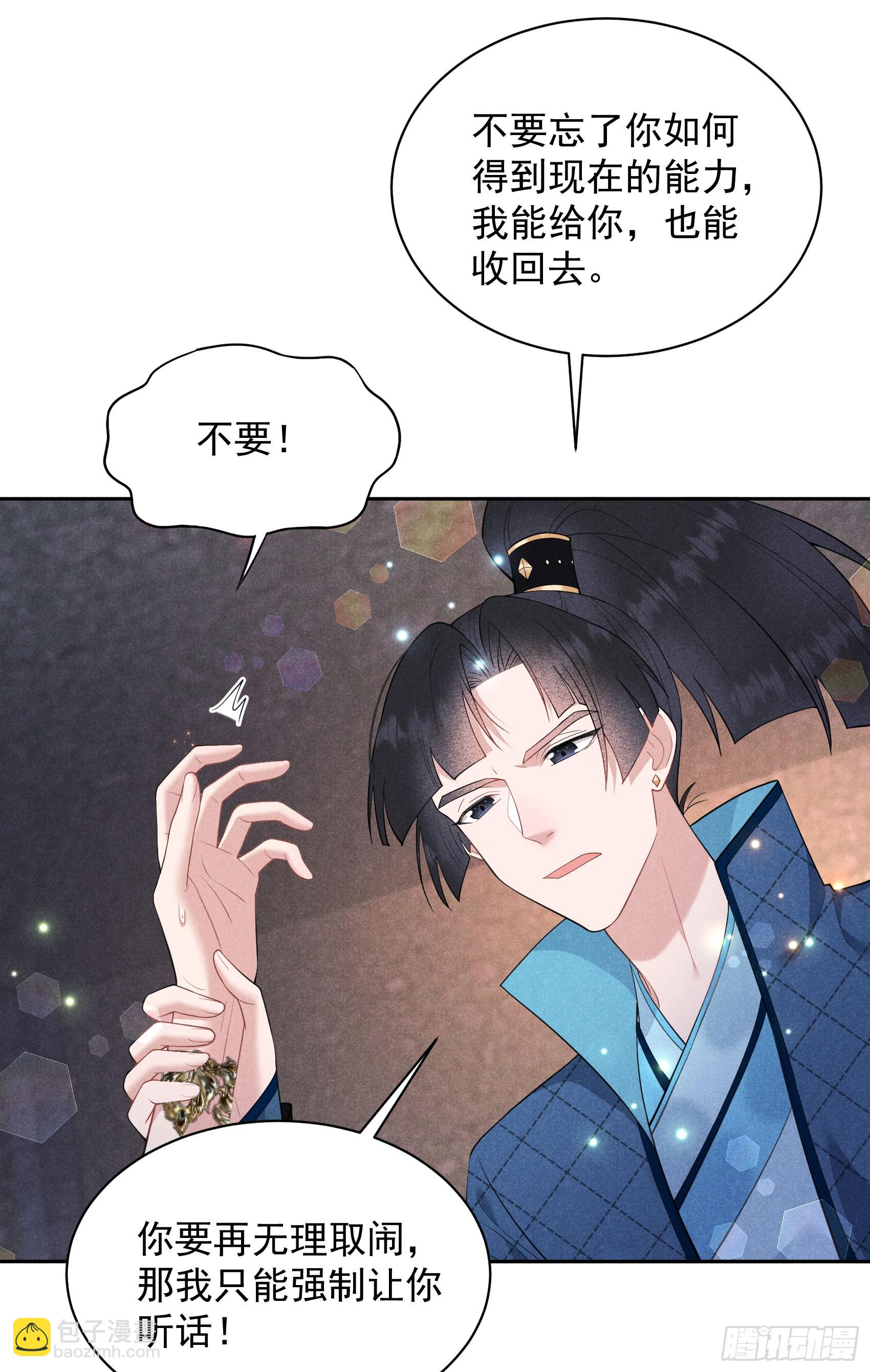 152 一往情深-第140话