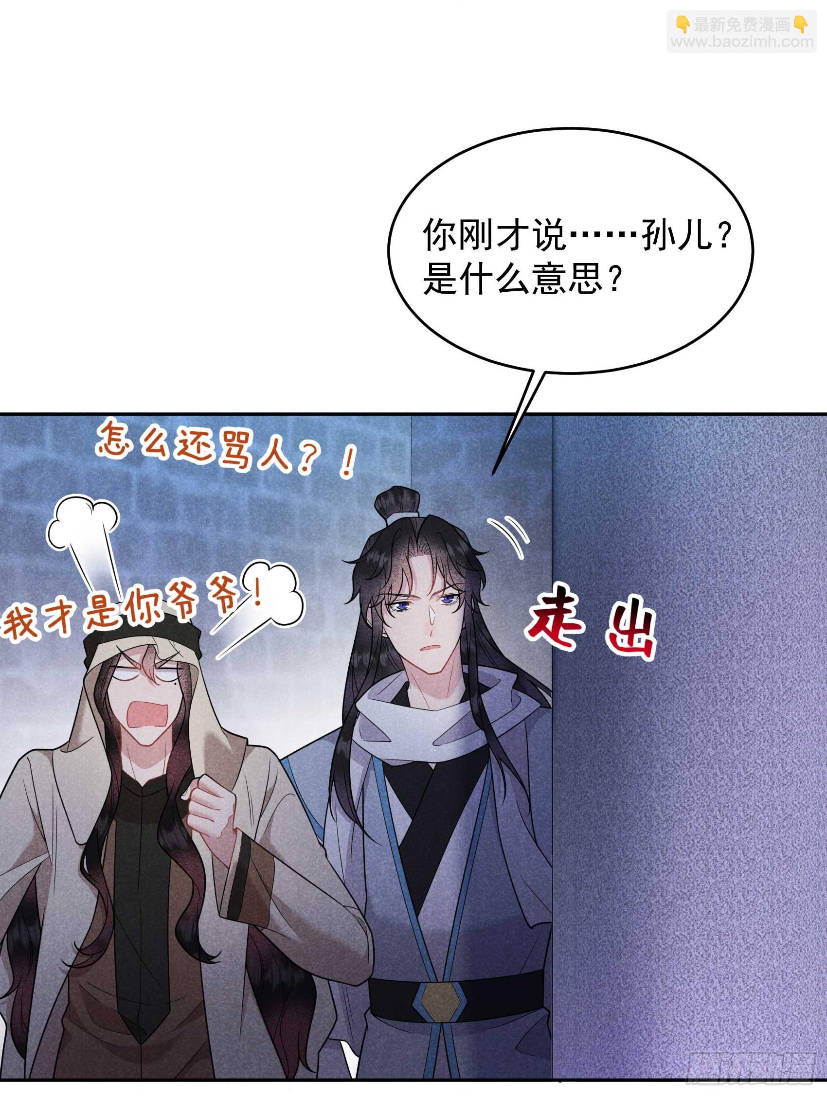 154 你是我爷爷？！-第142话