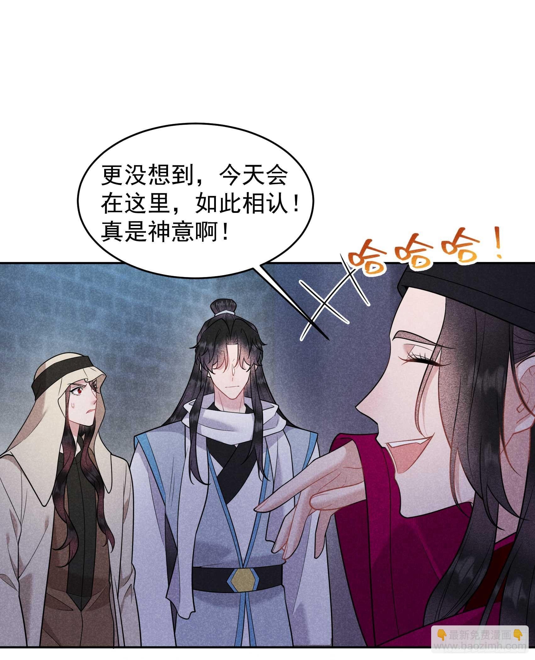 154 你是我爷爷？！-第142话