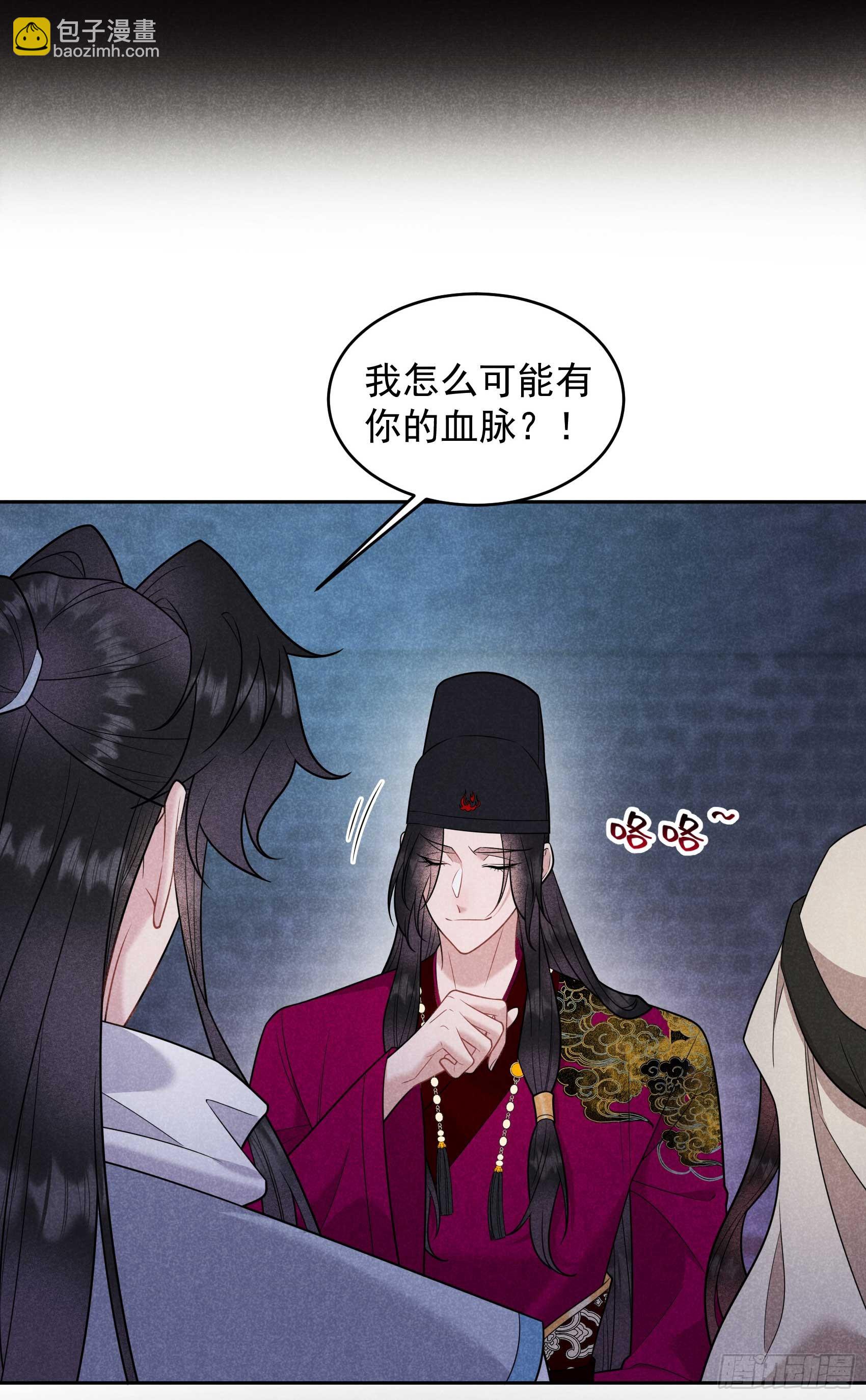 154 你是我爷爷？！-第142话