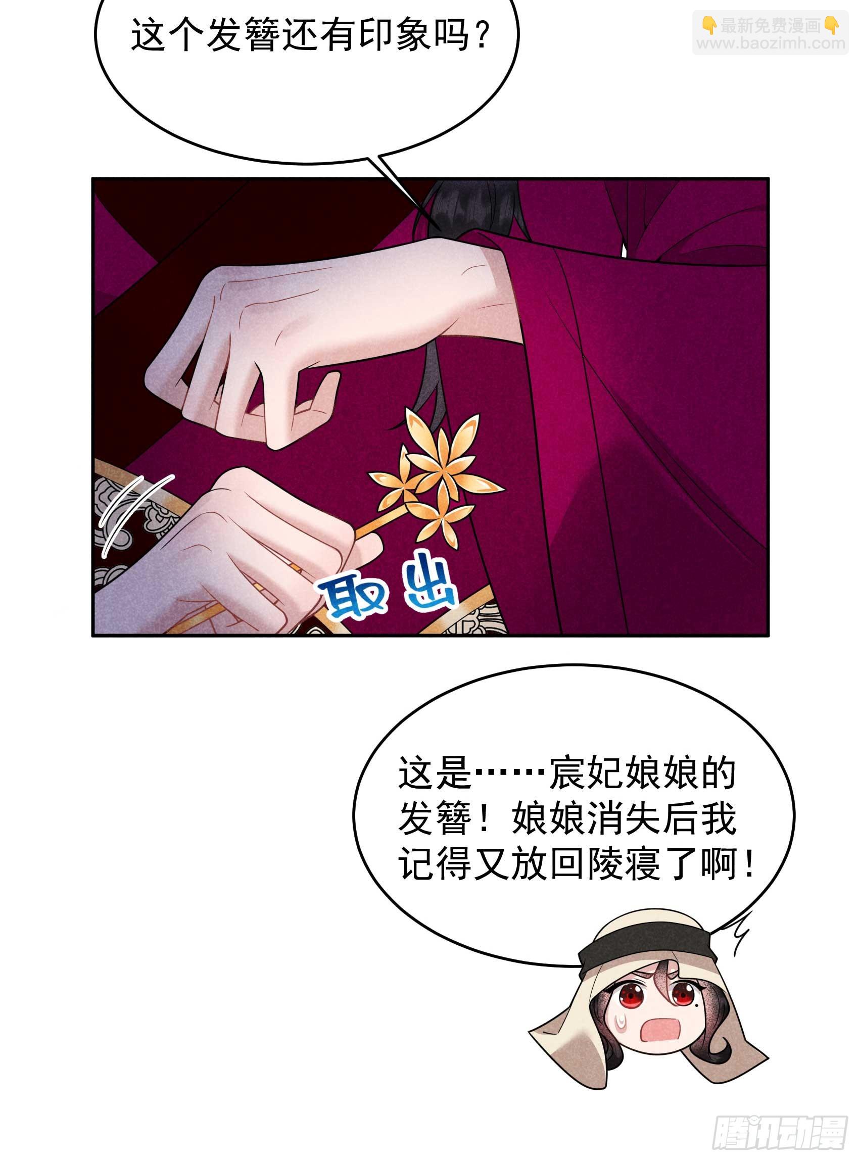 154 你是我爷爷？！-第142话