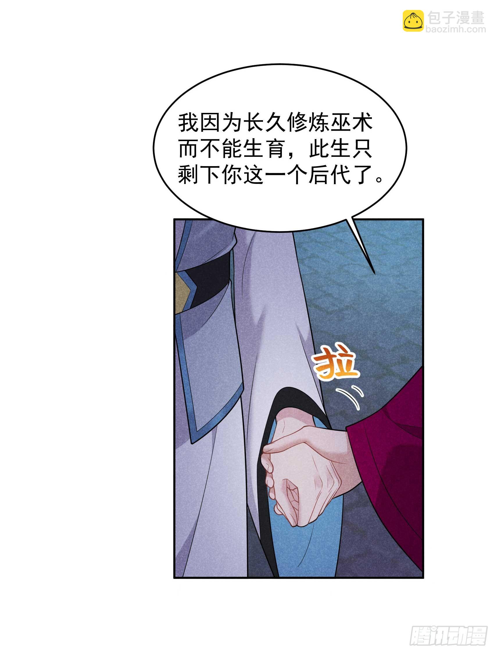 154 你是我爷爷？！-第142话