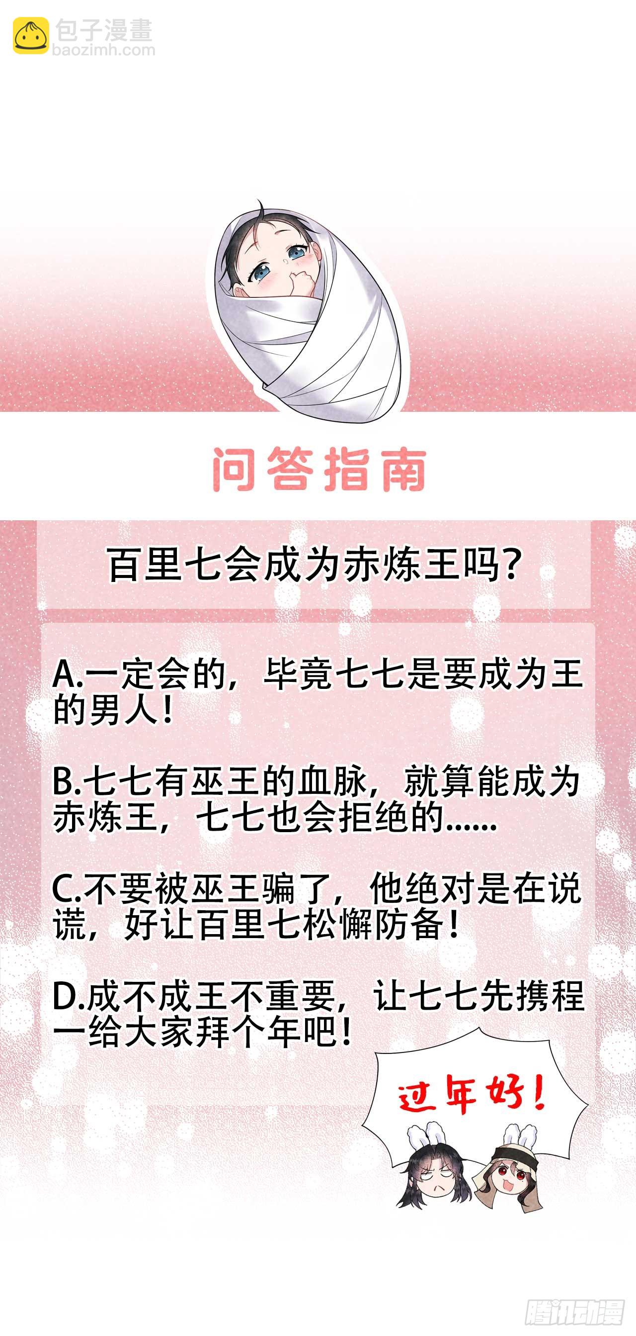 154 你是我爷爷？！-第142话