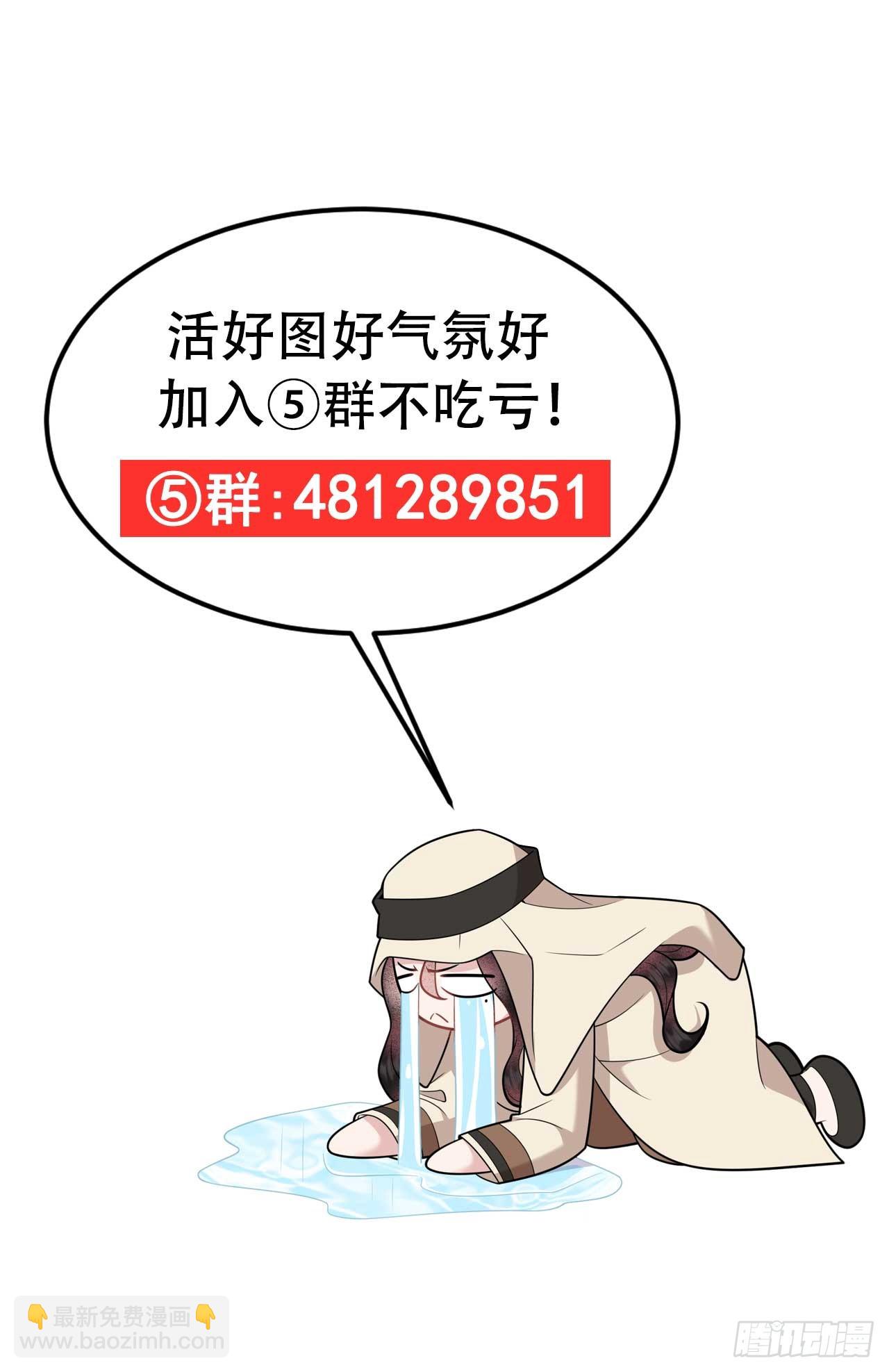 154 你是我爷爷？！-第142话