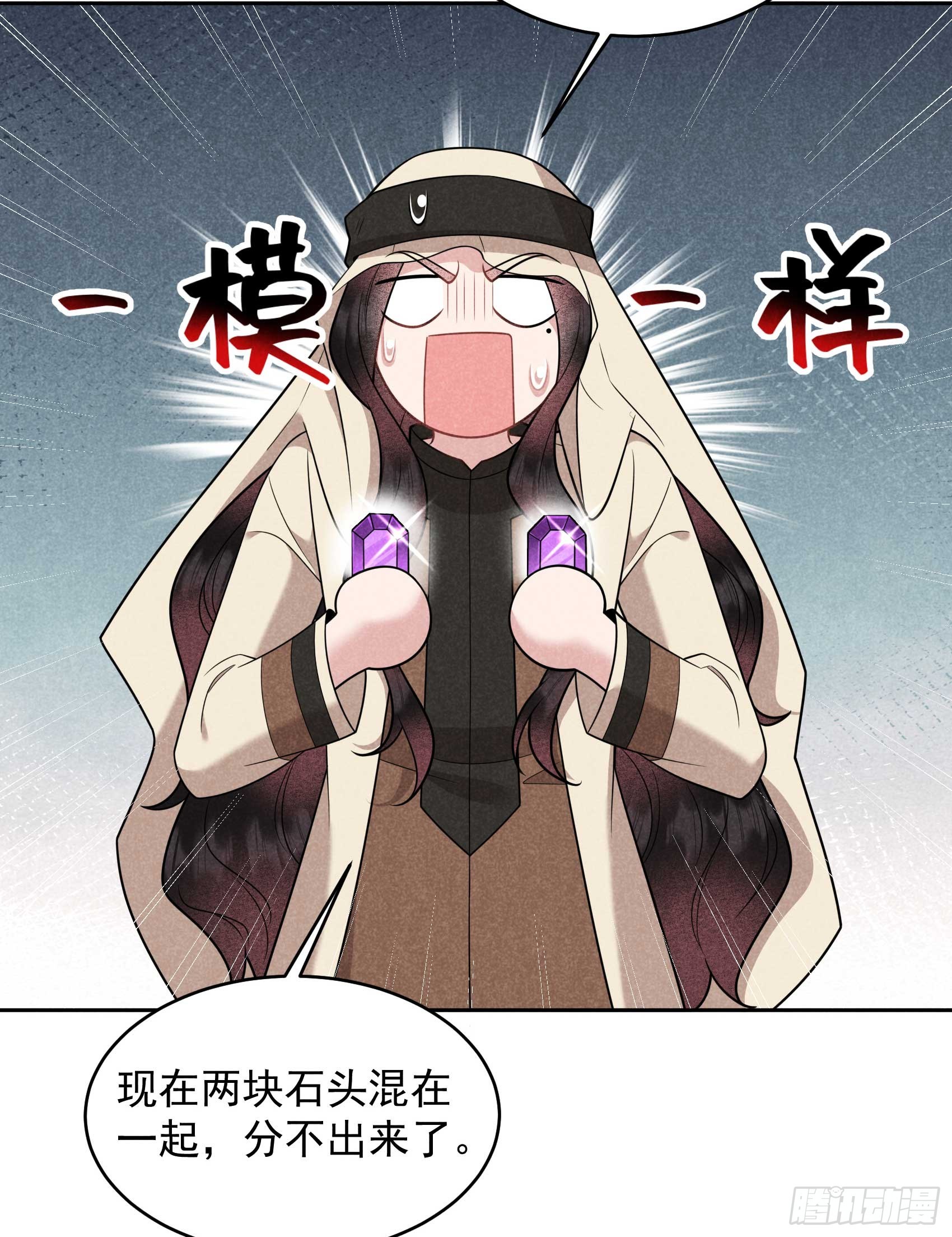 154 你是我爷爷？！-第142话