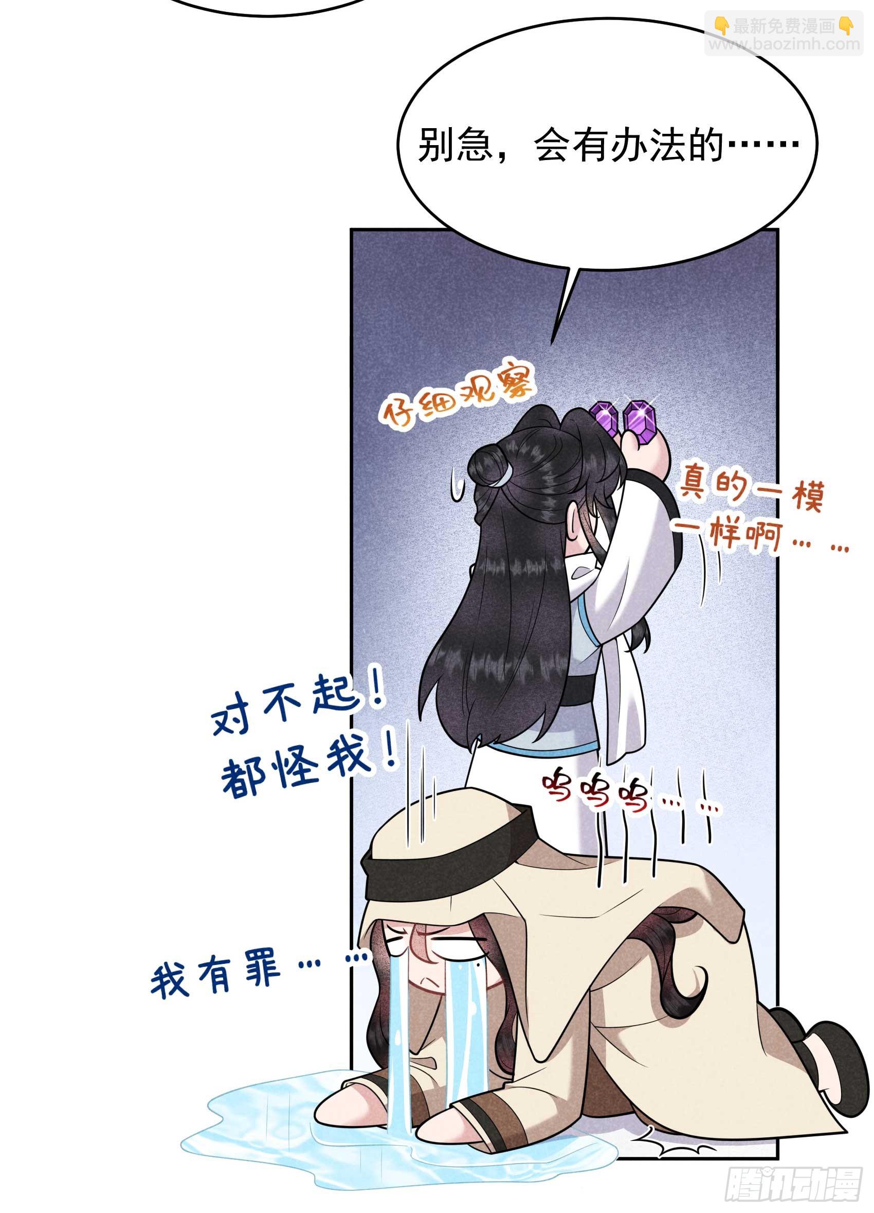 154 你是我爷爷？！-第142话