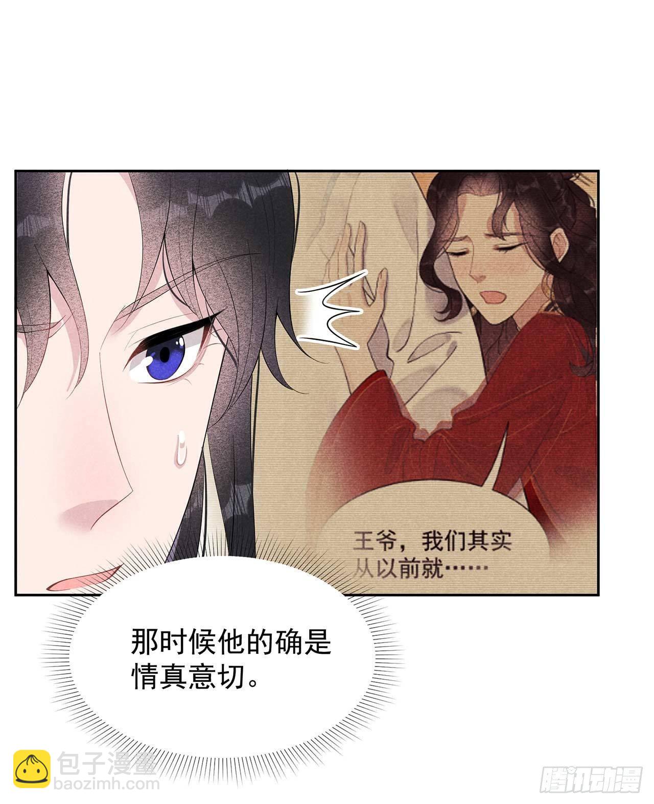 016 一生一世一双人-第16话