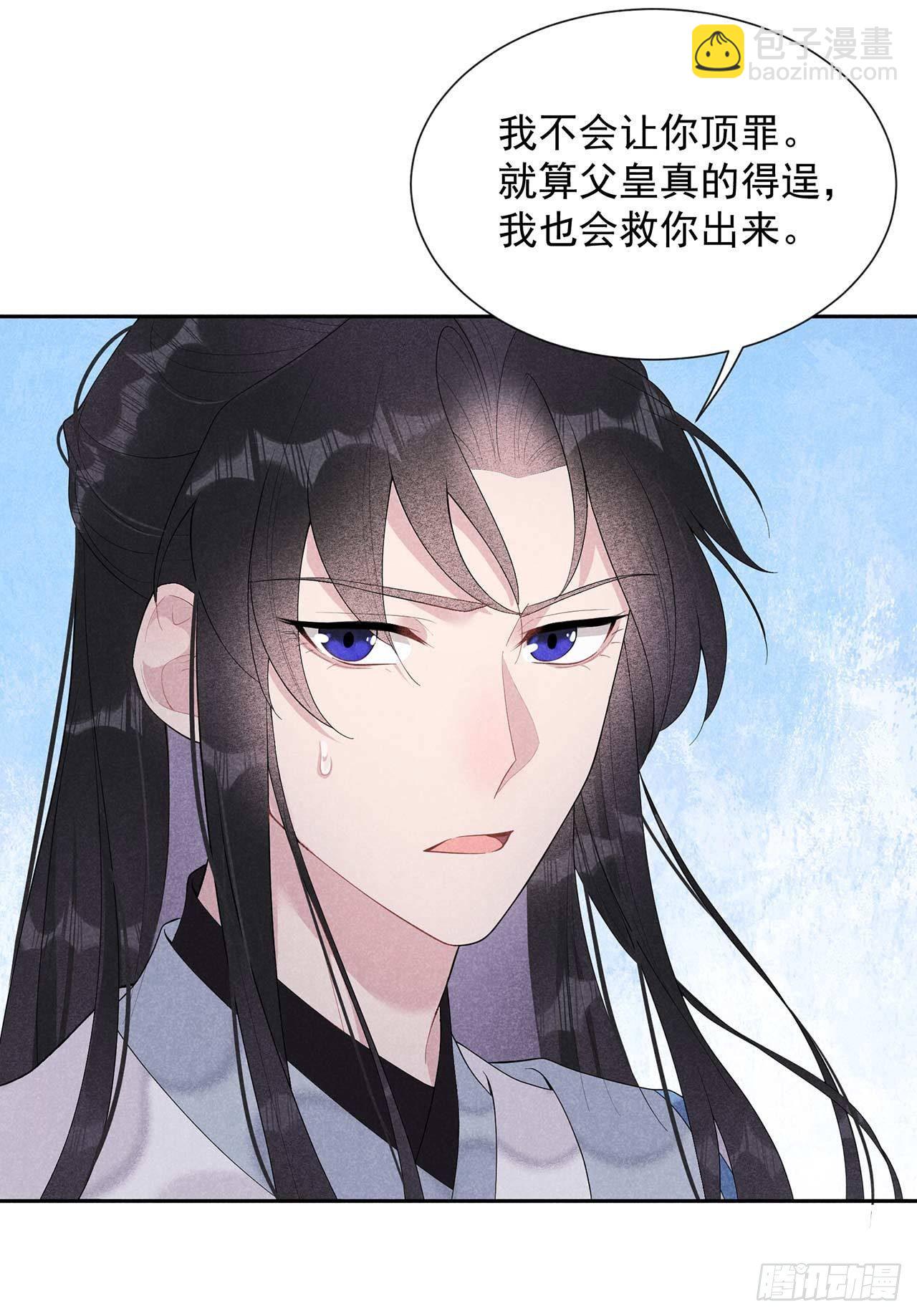 016 一生一世一双人-第16话