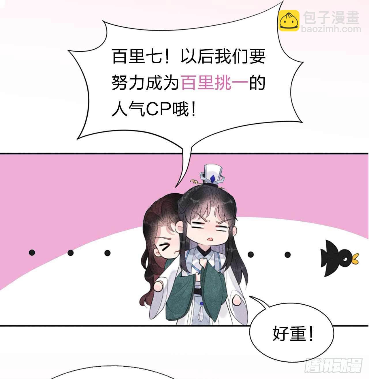 016 一生一世一双人-第16话