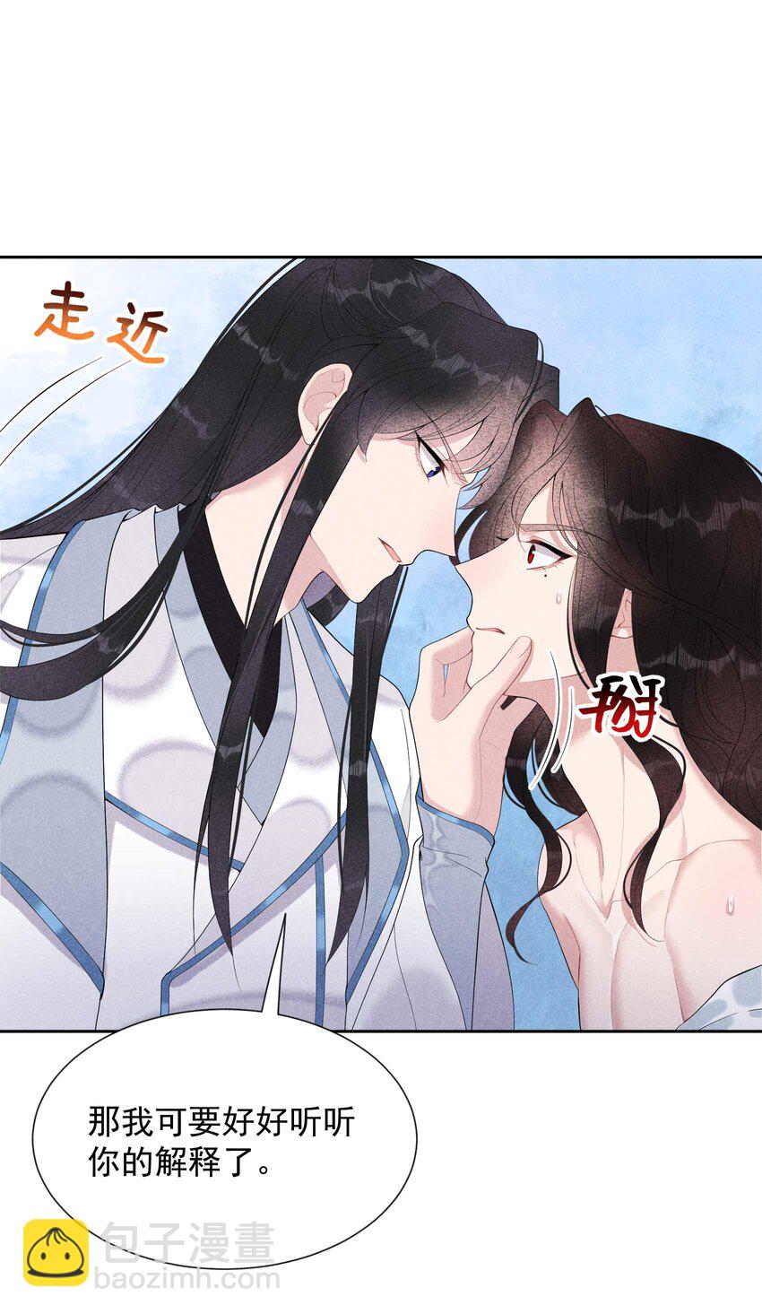 018 你骗我？！-第18话