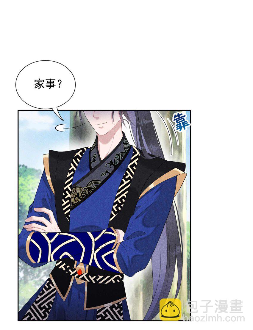 018 你骗我？！-第18话