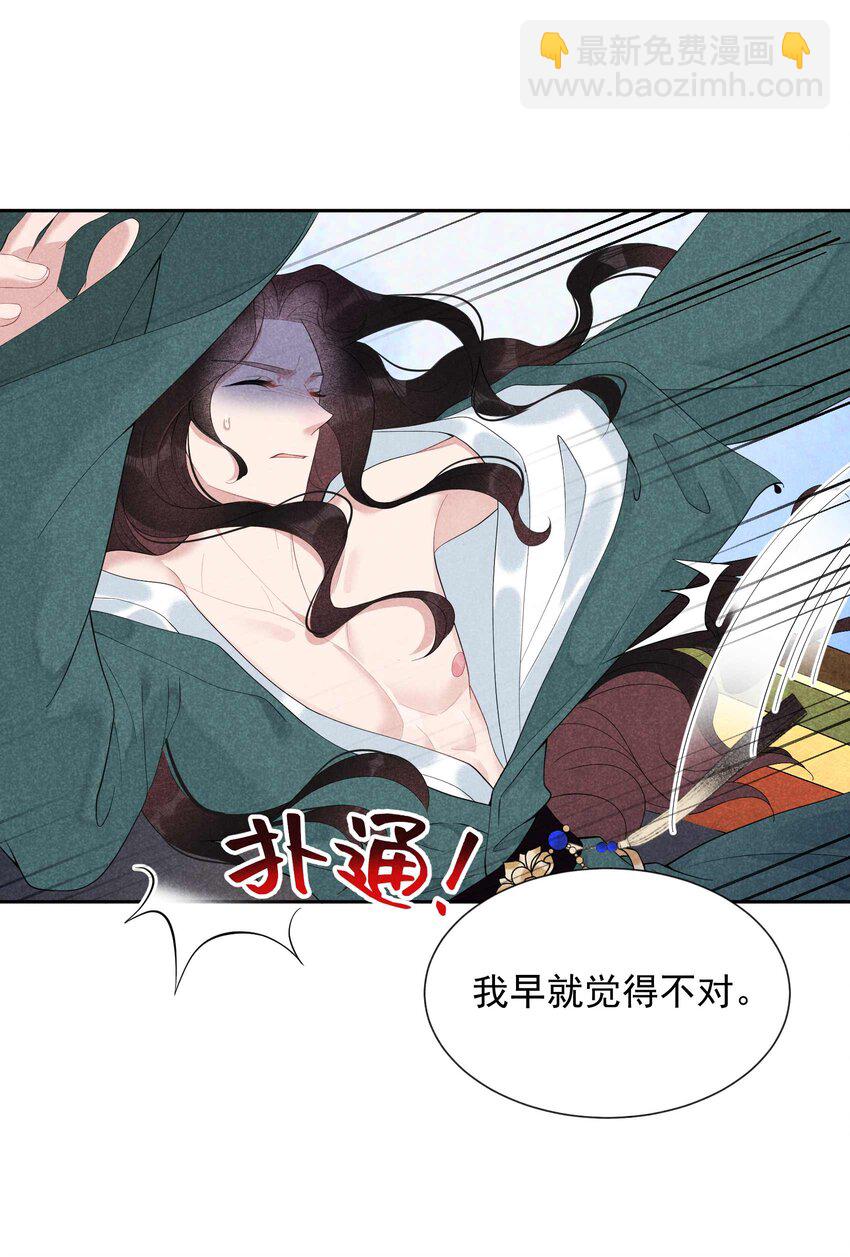 018 你骗我？！-第18话