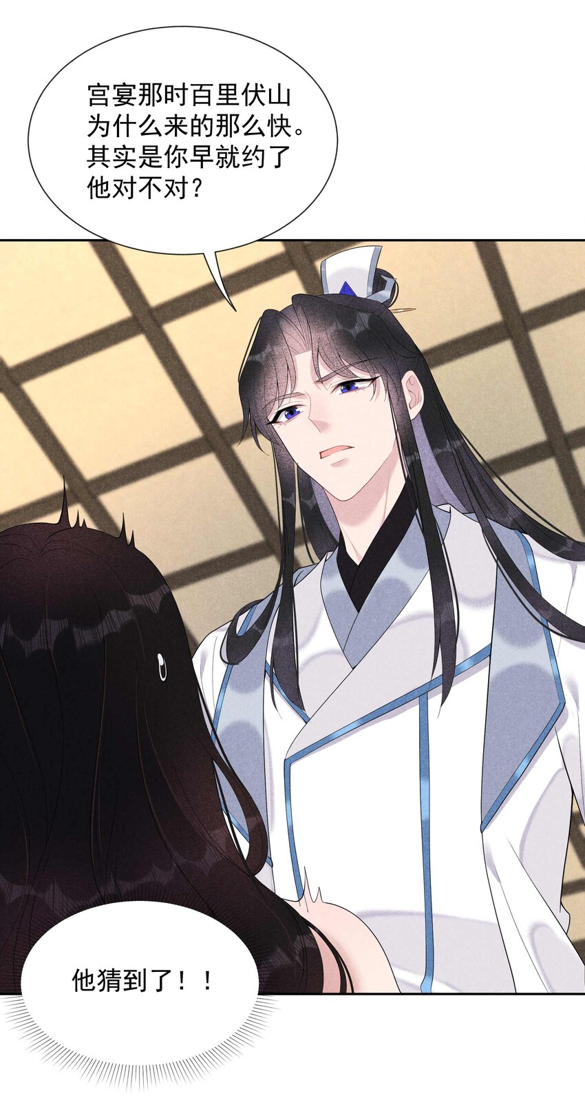 018 你骗我？！-第18话