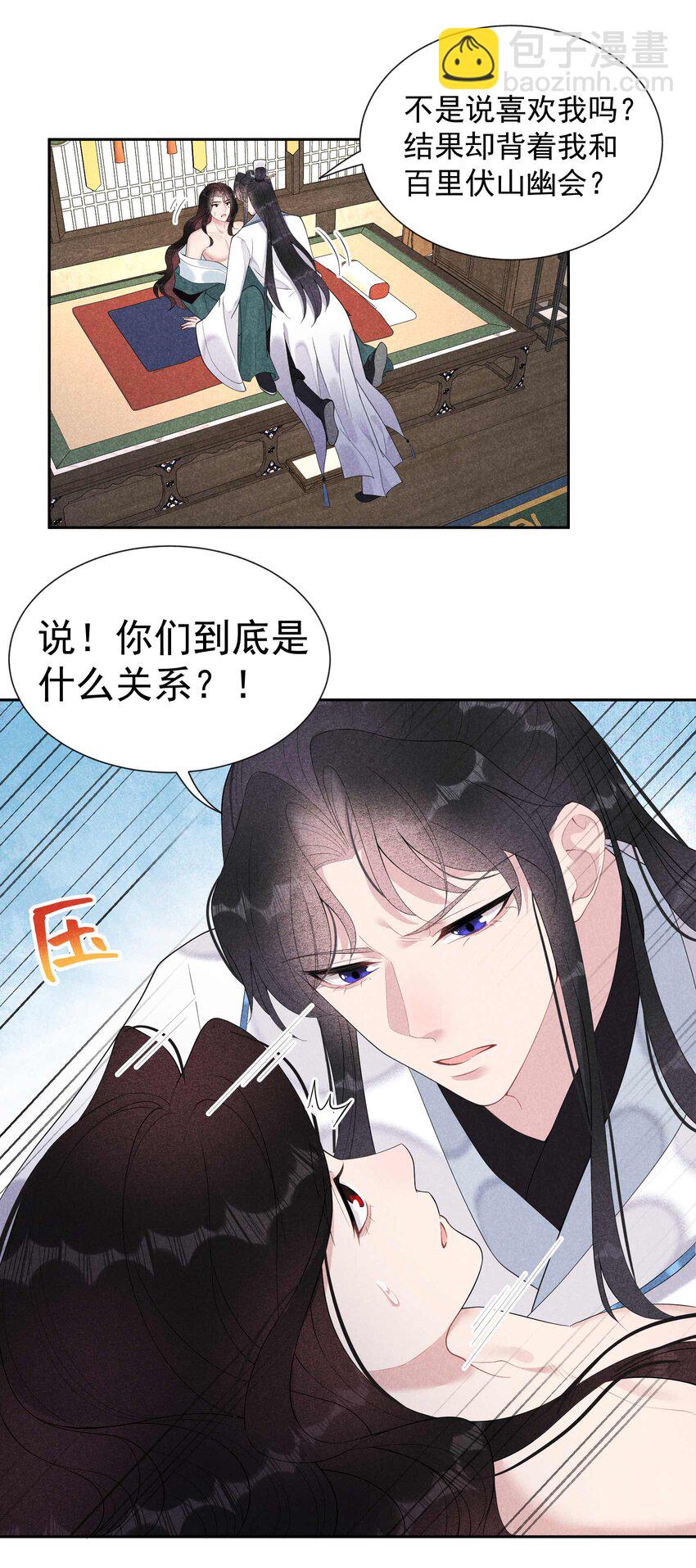 018 你骗我？！-第18话