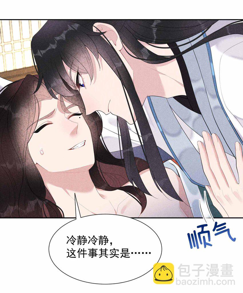 018 你骗我？！-第18话